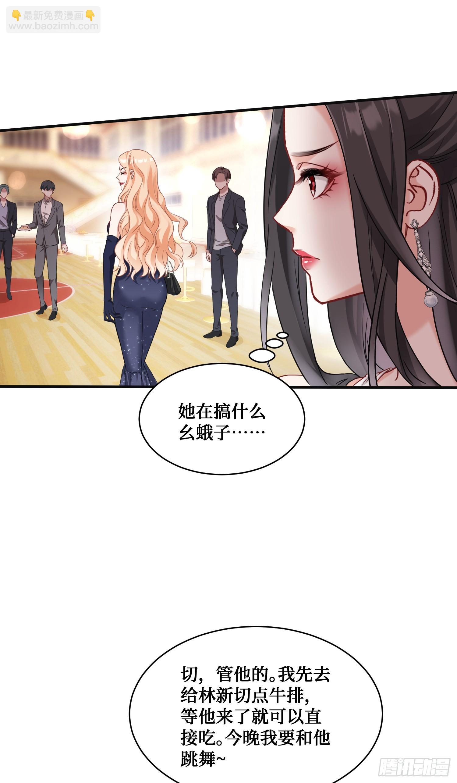 第15话：各怀鬼胎(1/2)-第16话