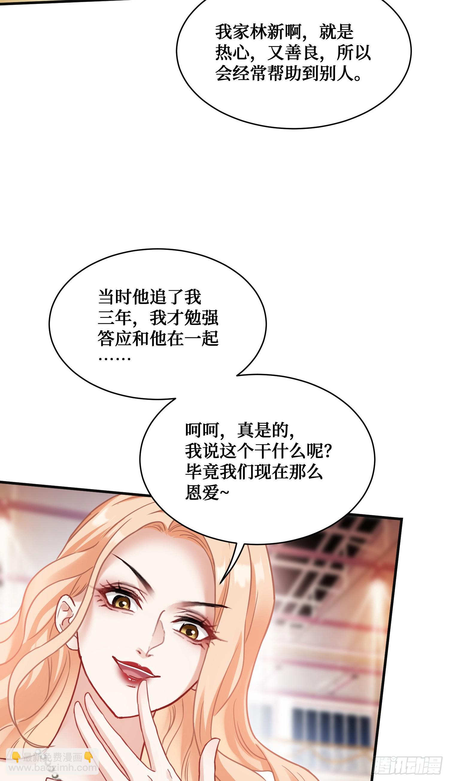第15话：各怀鬼胎(1/2)-第16话