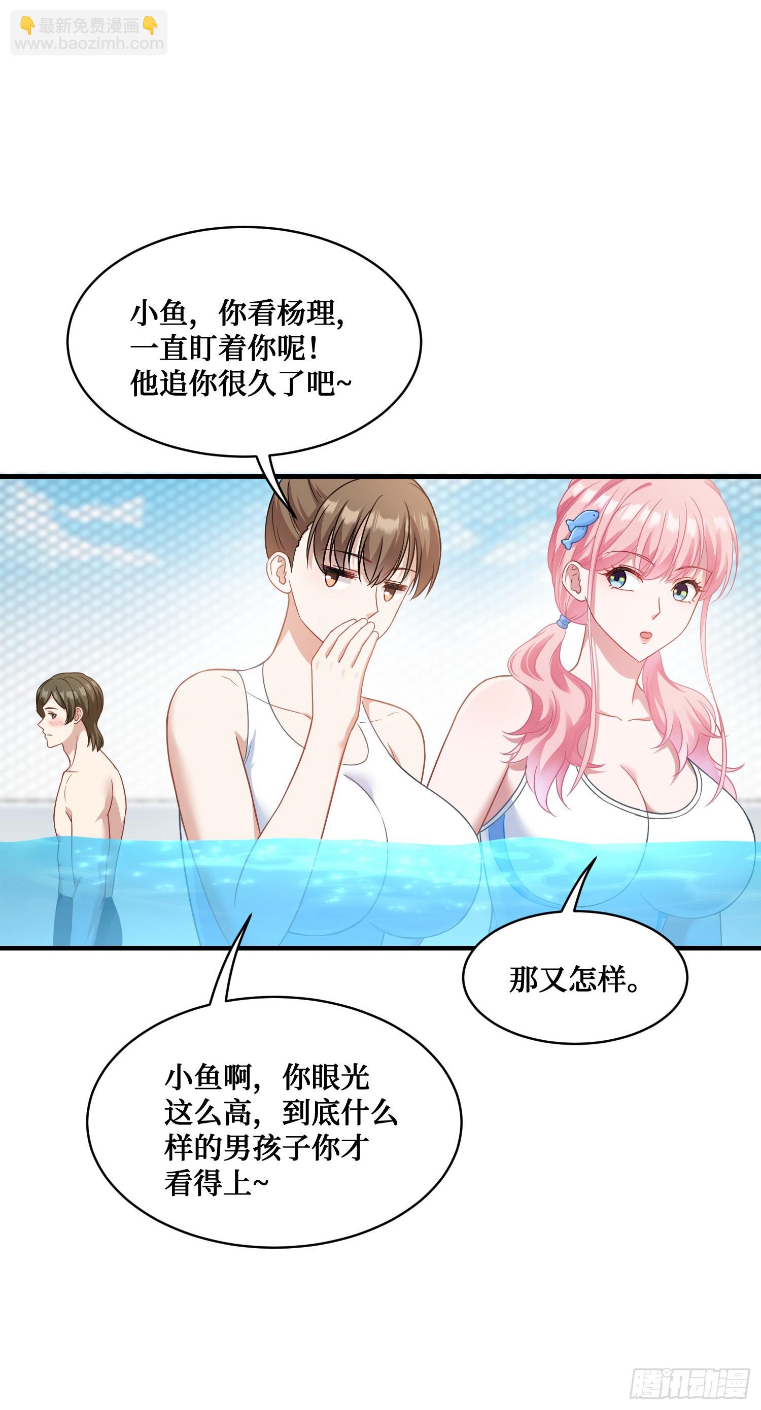 第15话：各怀鬼胎(1/2)-第16话