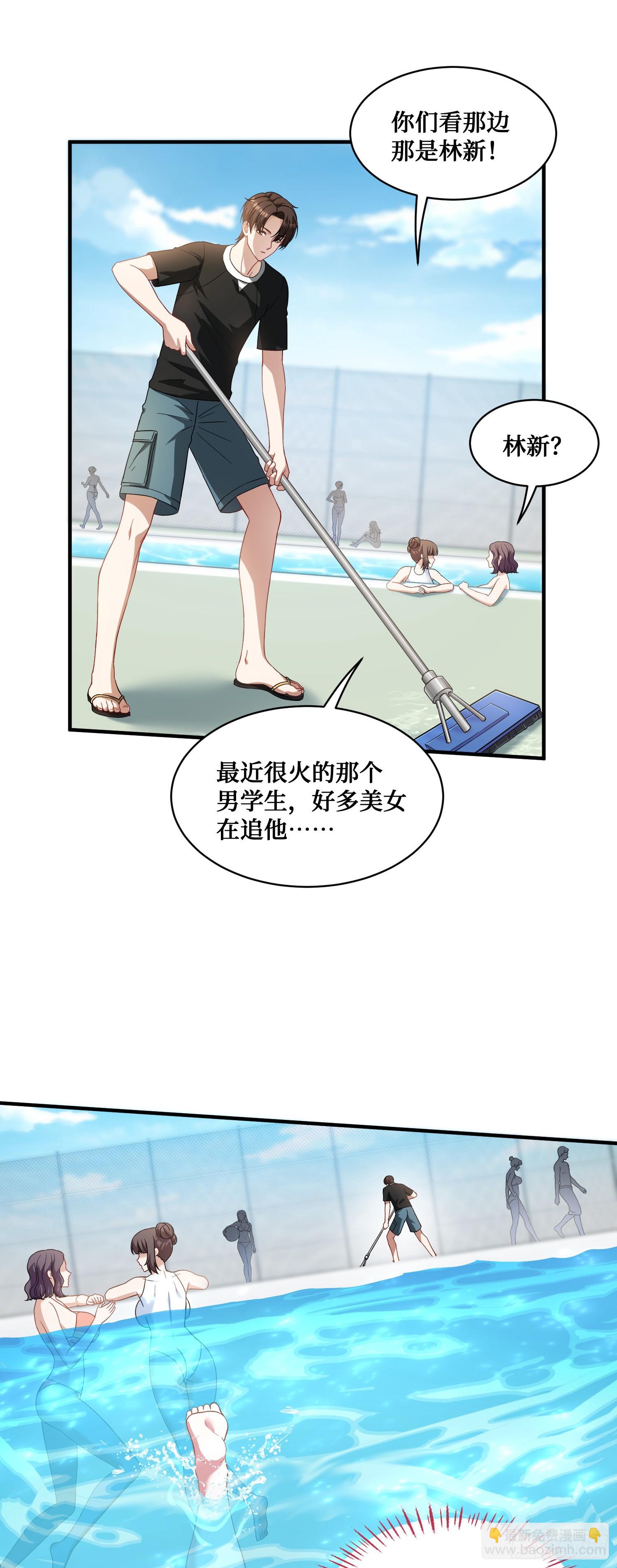 第15话：各怀鬼胎(1/2)-第16话