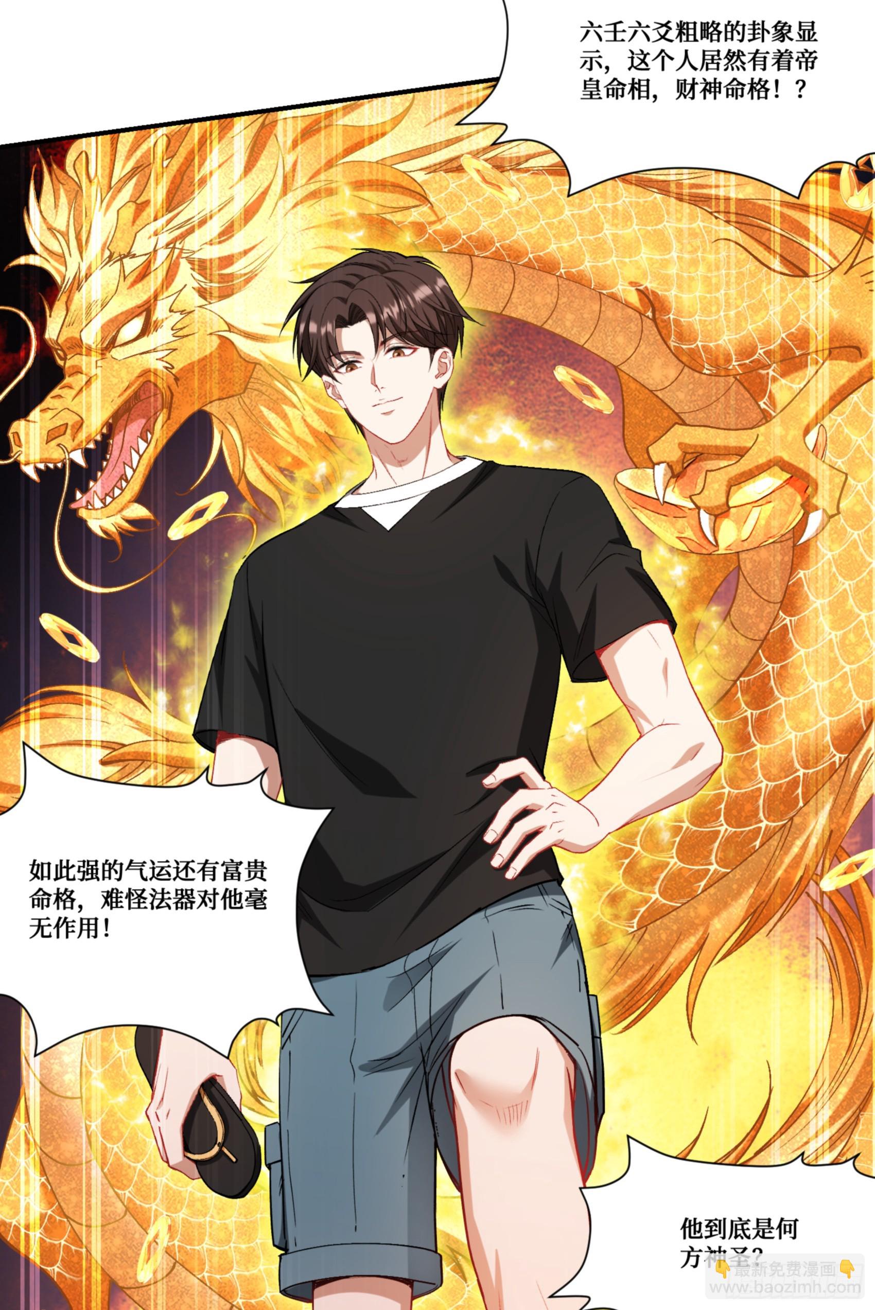 第157话：相信科学，人人有责(1/2)-第158话