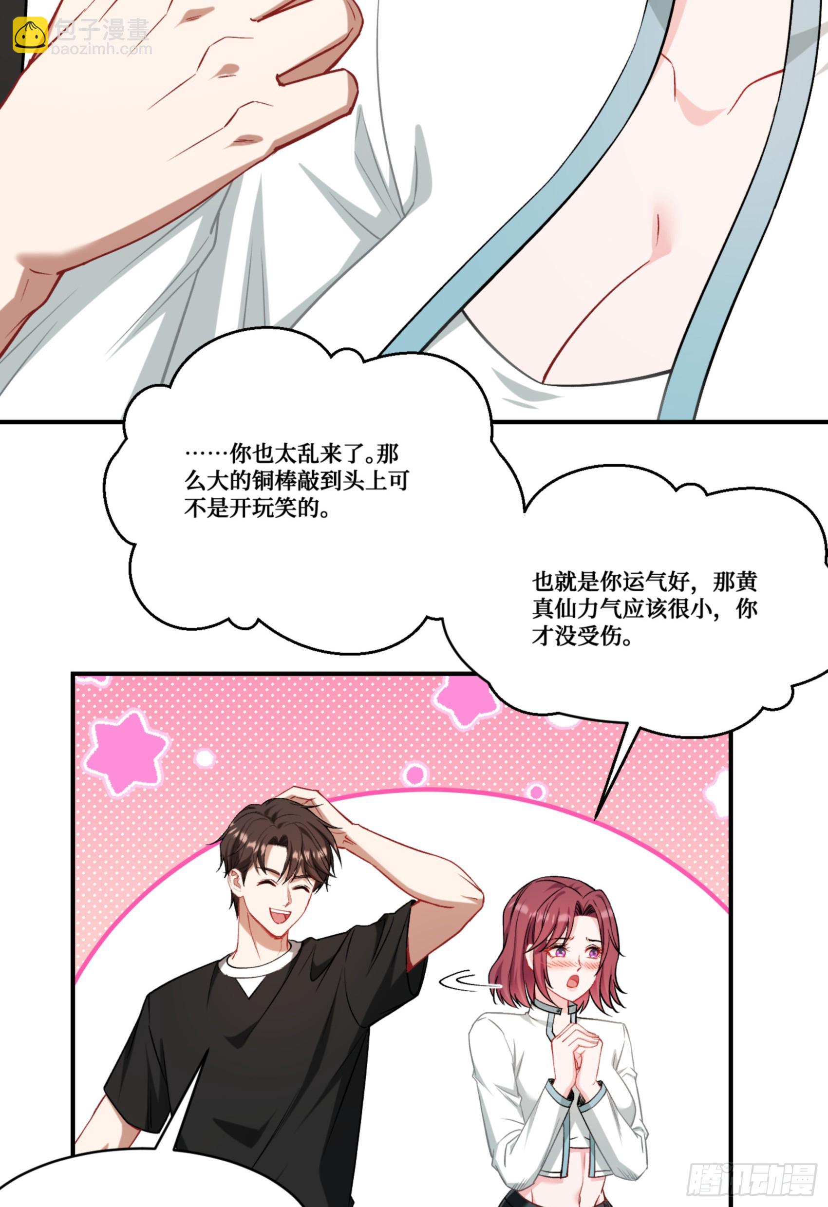 第157话：相信科学，人人有责(1/2)-第158话