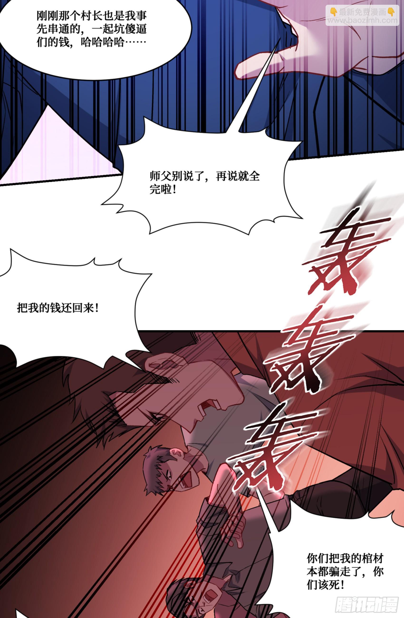 第157话：相信科学，人人有责(1/2)-第158话