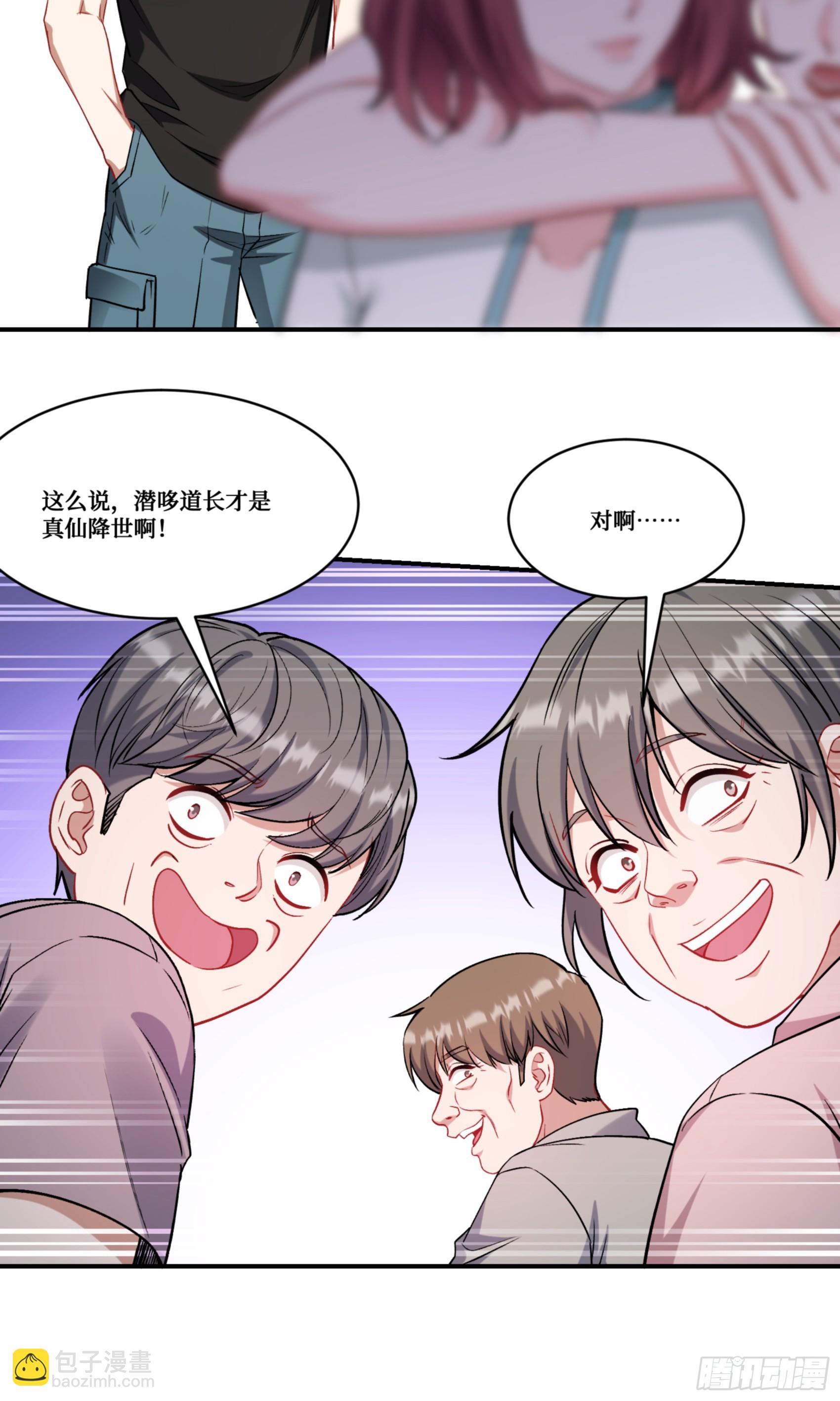 第157话：相信科学，人人有责(1/2)-第158话