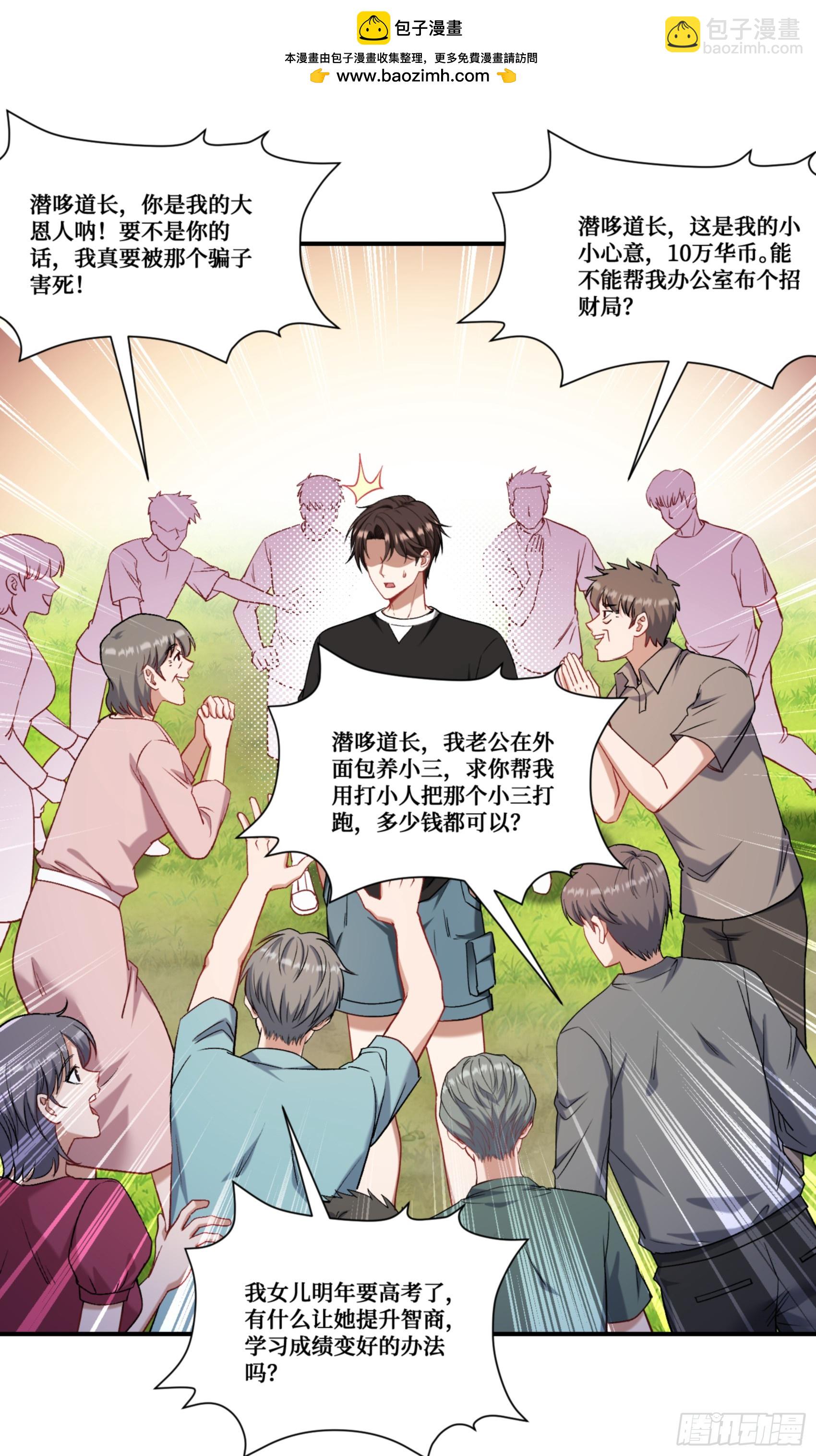 第157话：相信科学，人人有责(1/2)-第158话