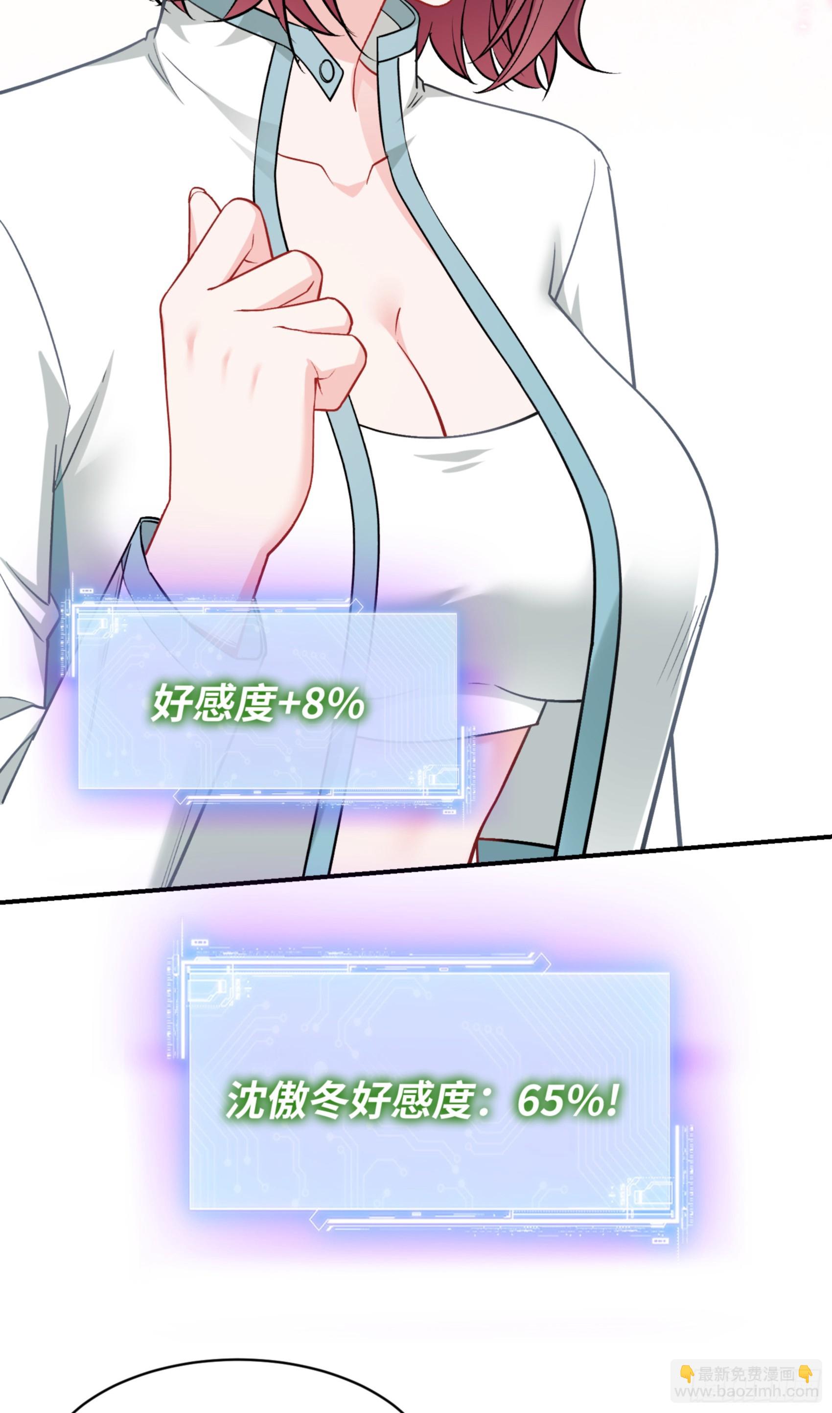 第157话：相信科学，人人有责(1/2)-第158话