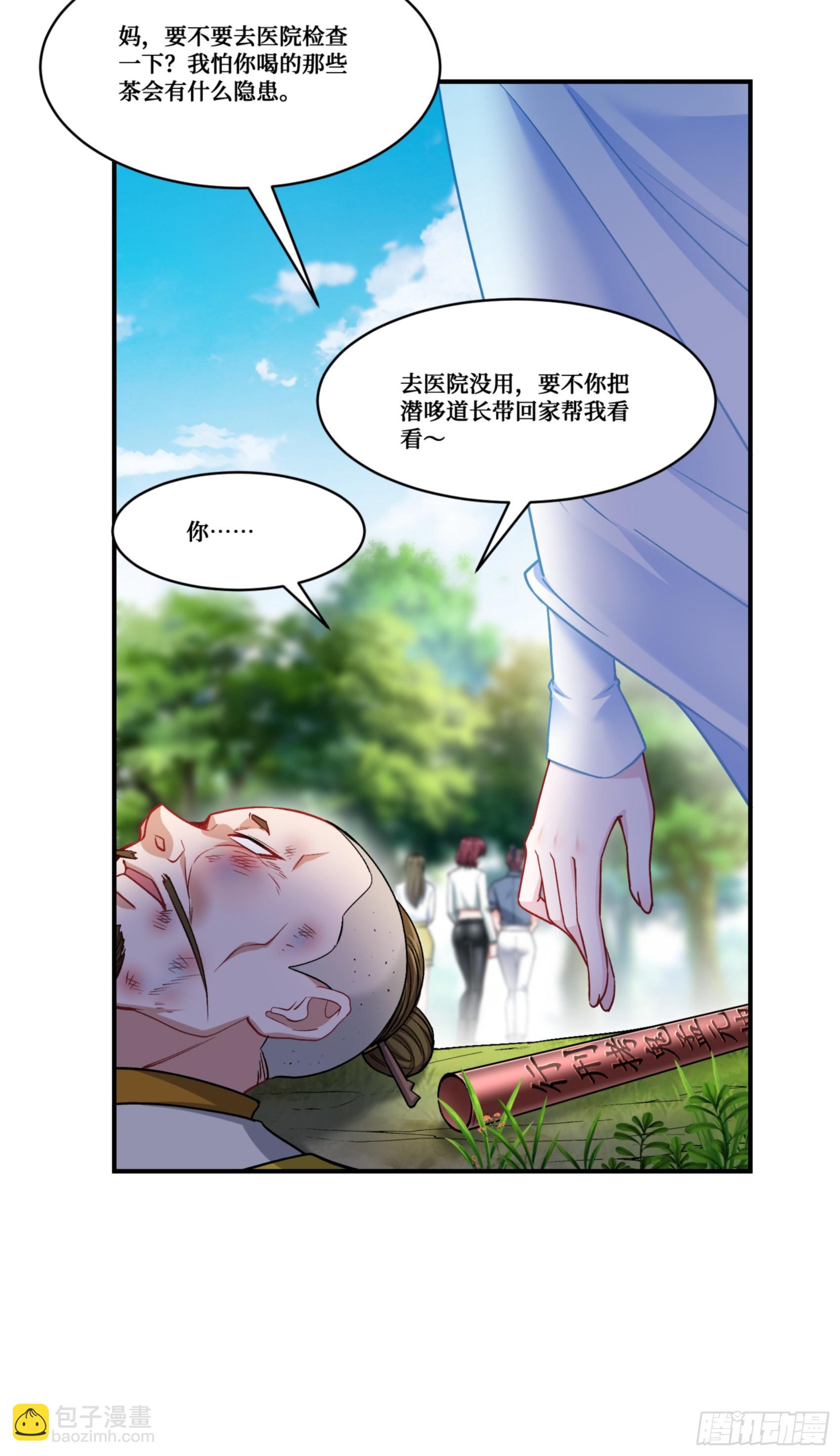 第157话：相信科学，人人有责(1/2)-第158话