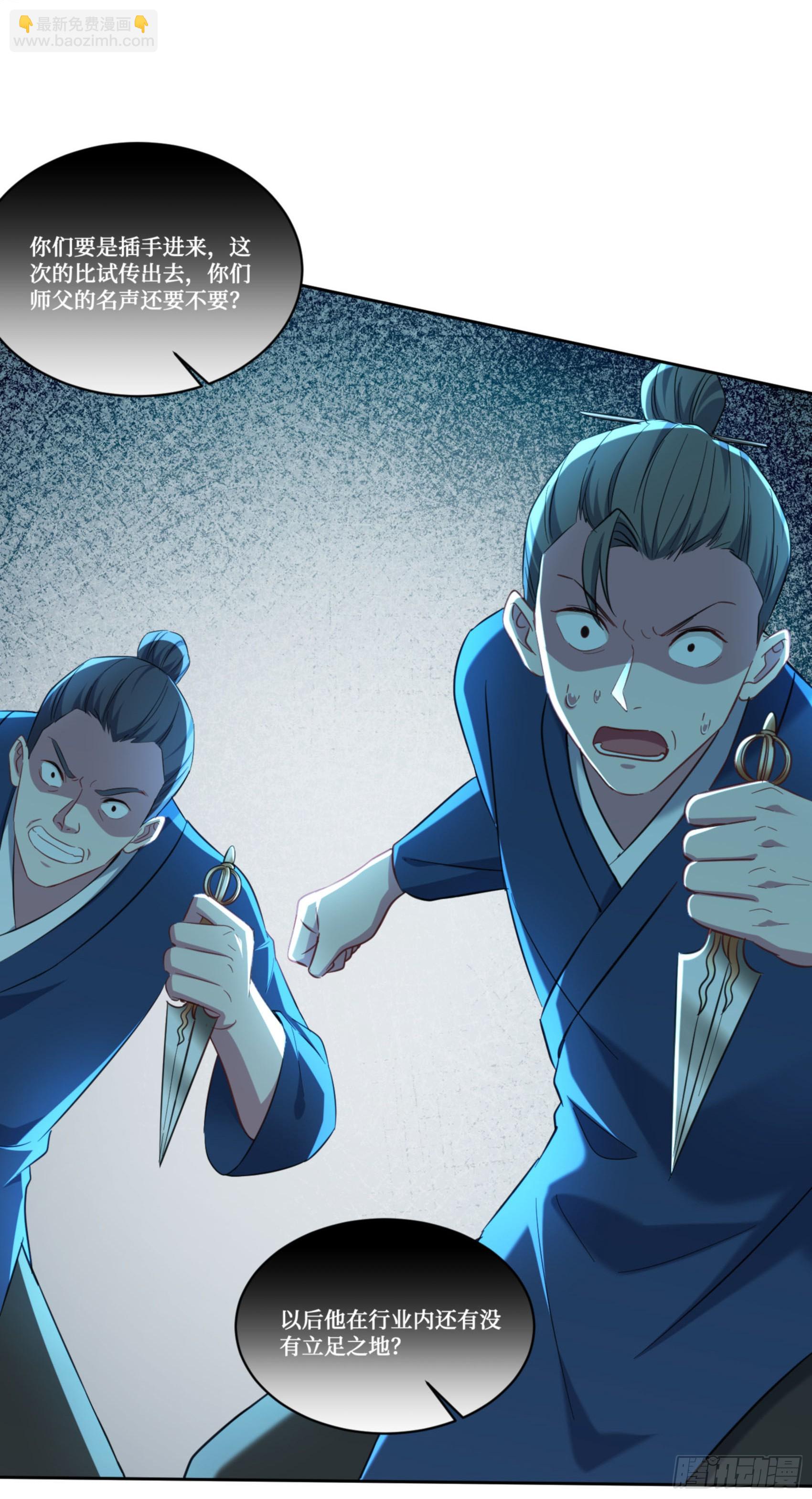 第157话：相信科学，人人有责(1/2)-第158话