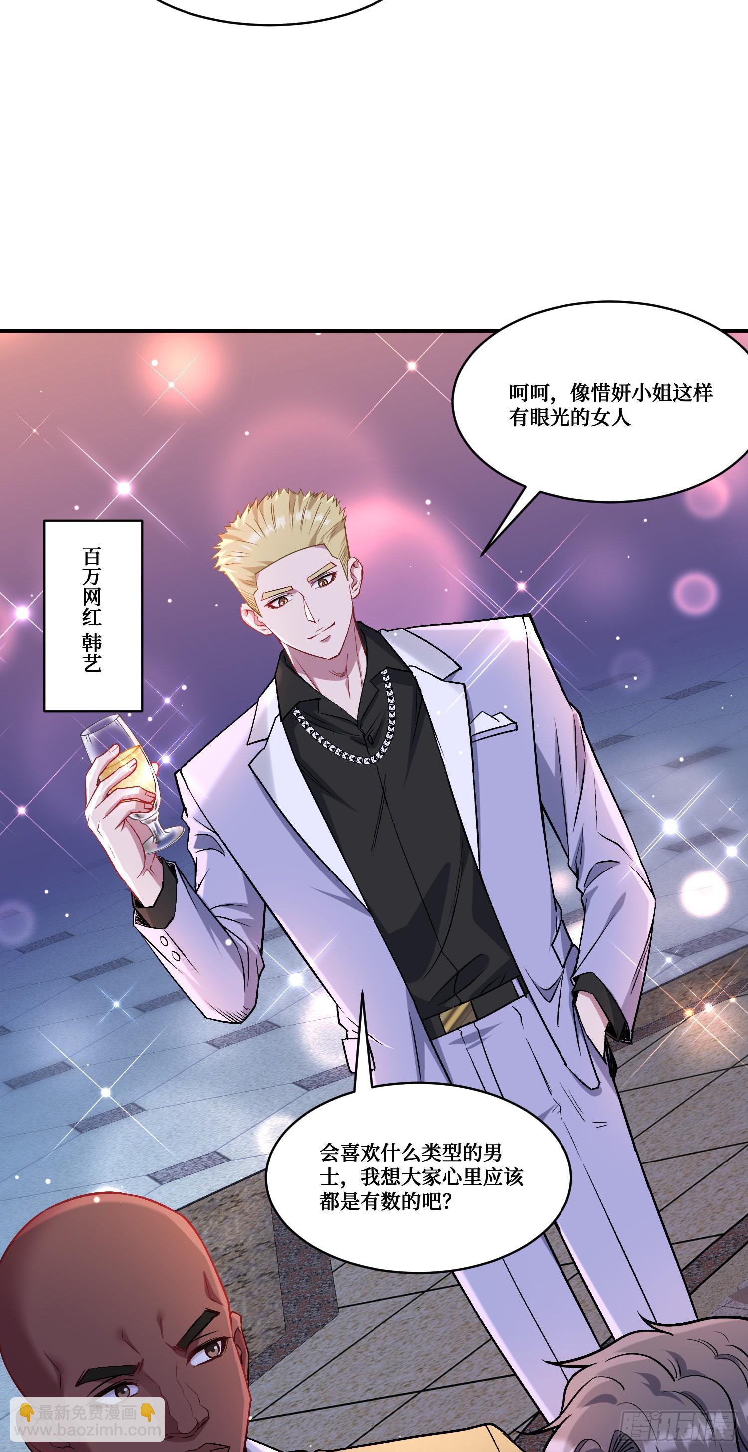 第159话：妍宝的生日宴会-第160话