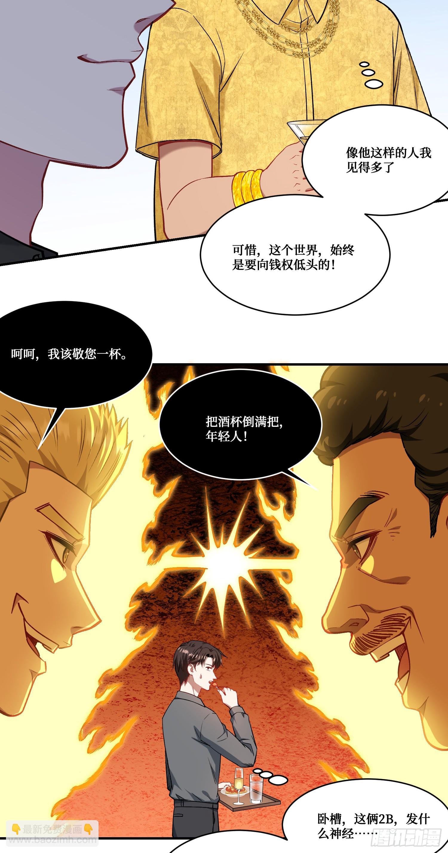 第159话：妍宝的生日宴会-第160话