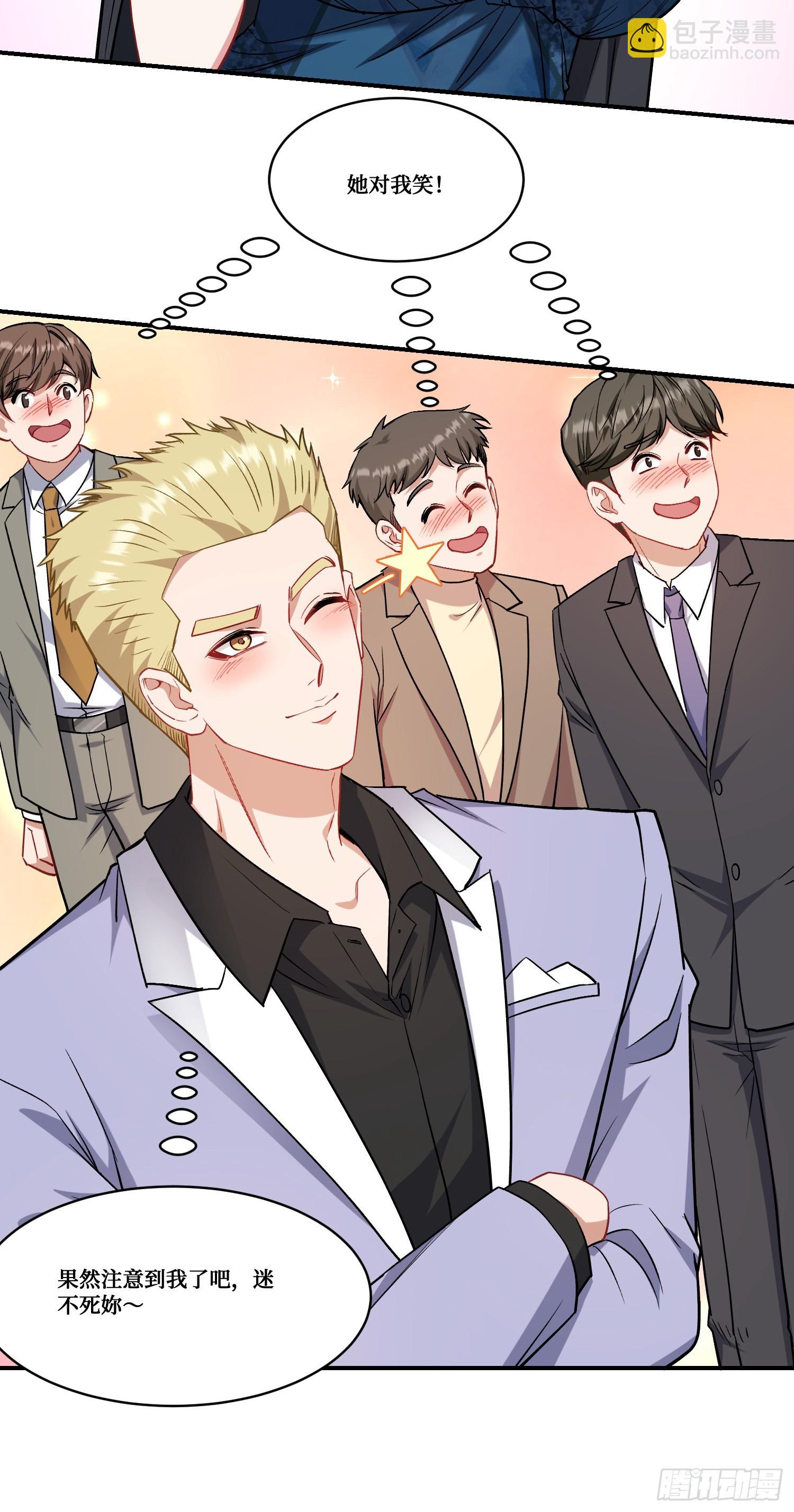 第159话：妍宝的生日宴会-第160话