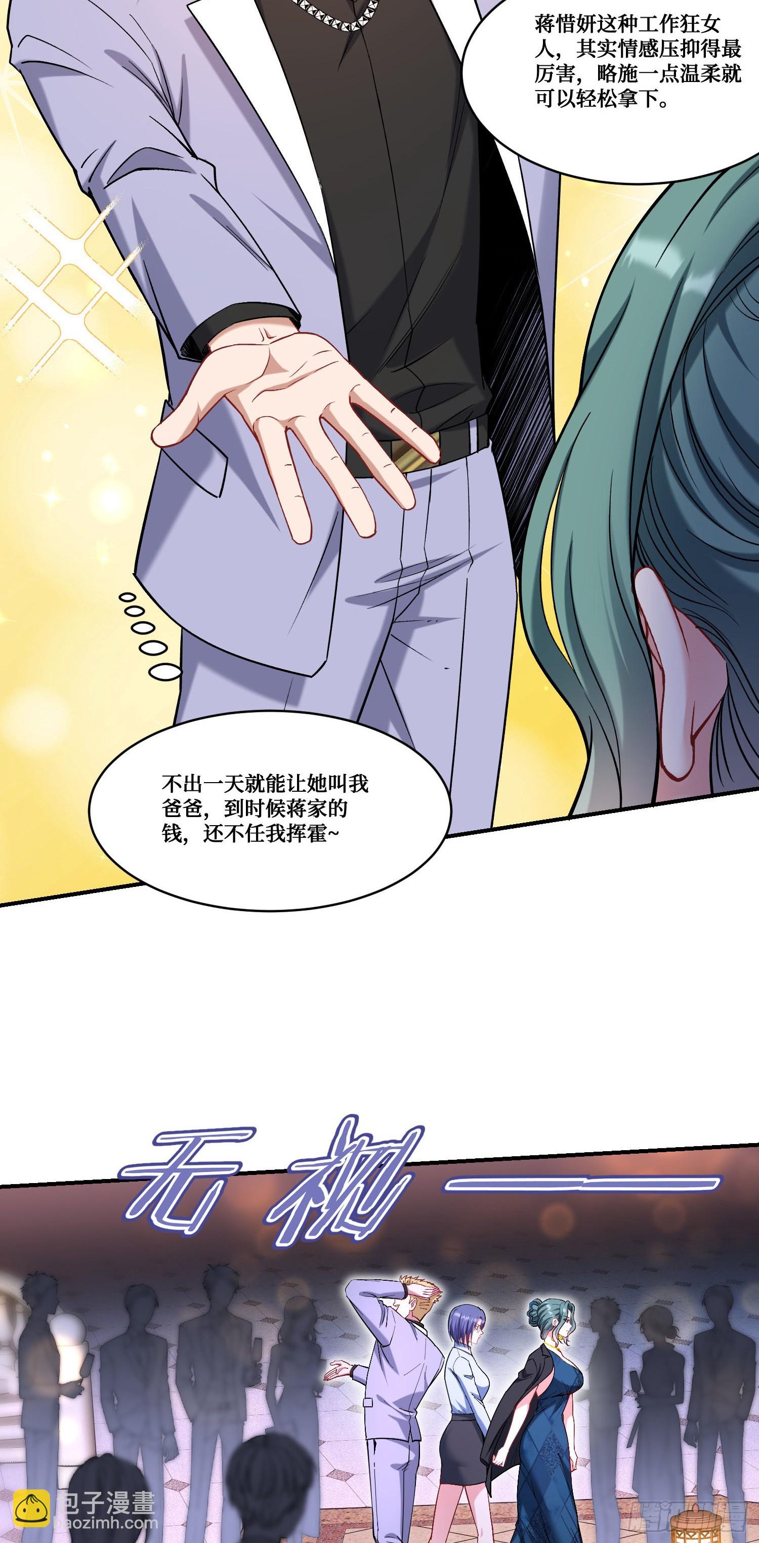 第159话：妍宝的生日宴会-第160话
