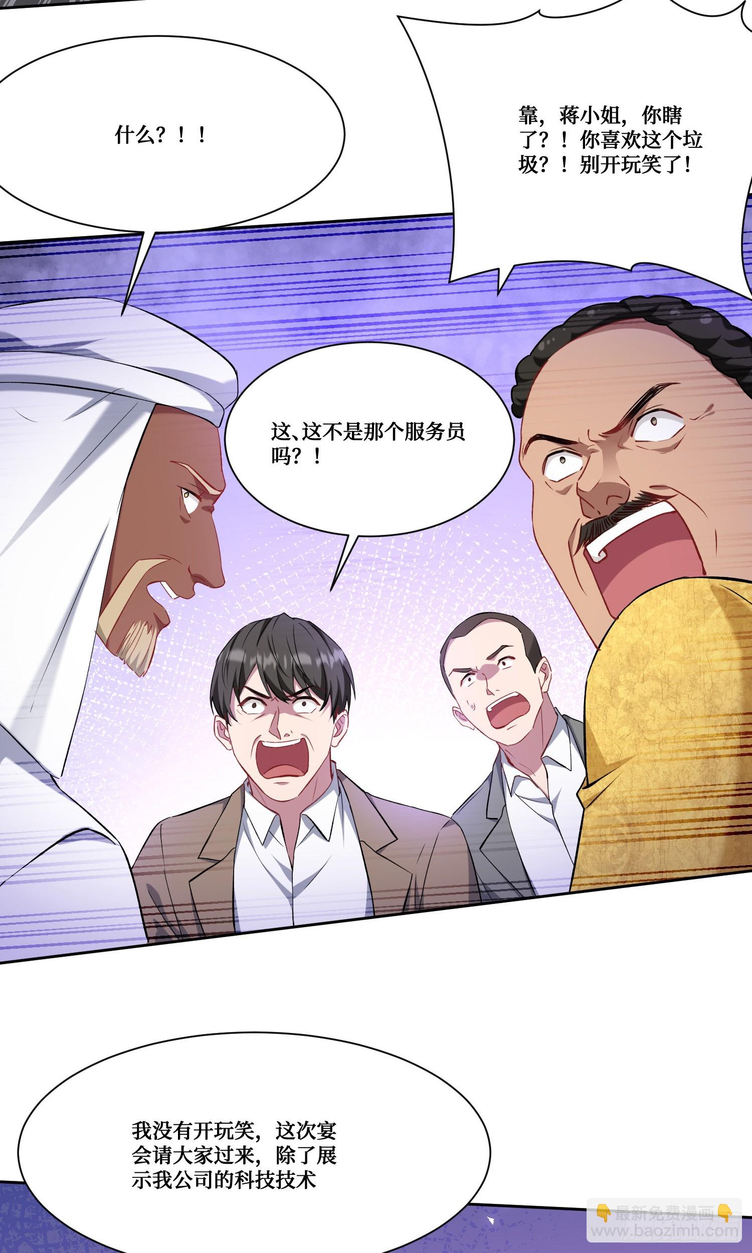 第161话：几个亿啊这么嚣张？-第162话