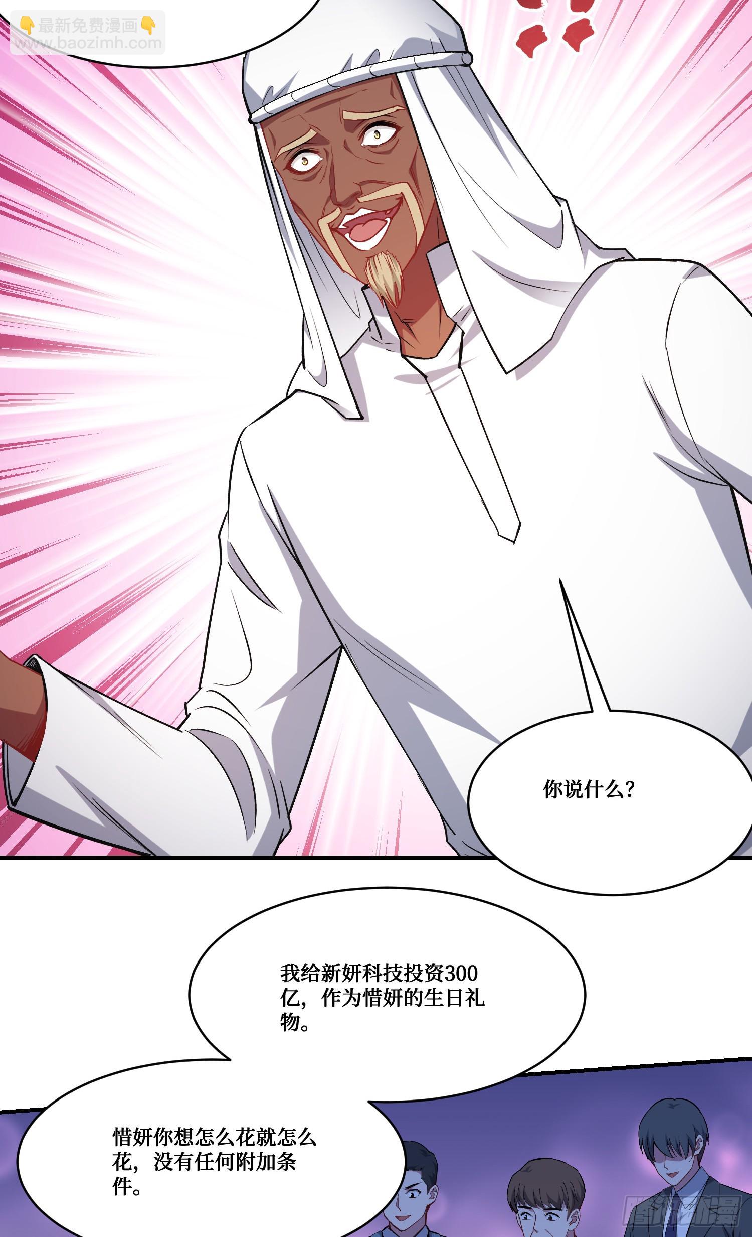 第161话：几个亿啊这么嚣张？-第162话