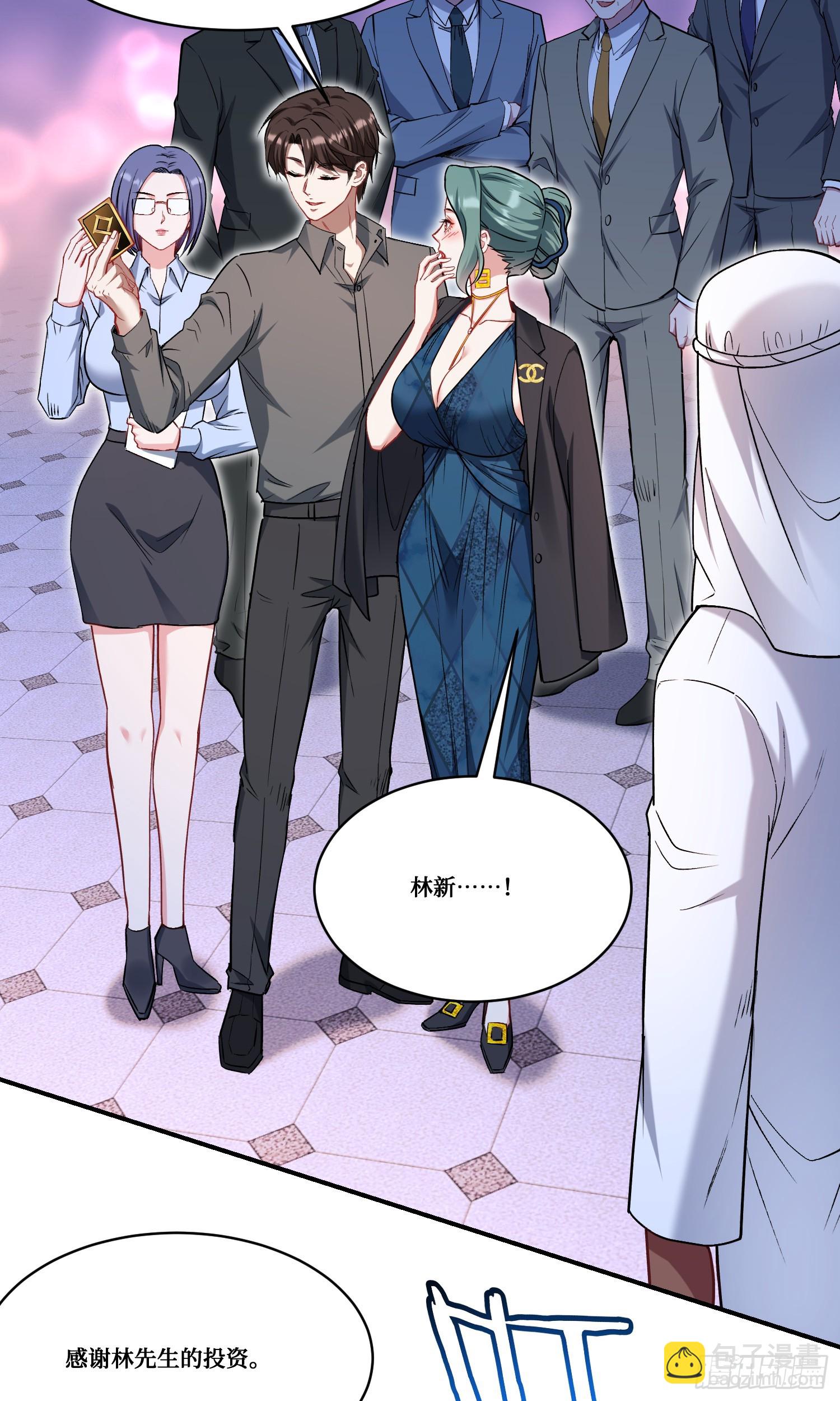 第161话：几个亿啊这么嚣张？-第162话