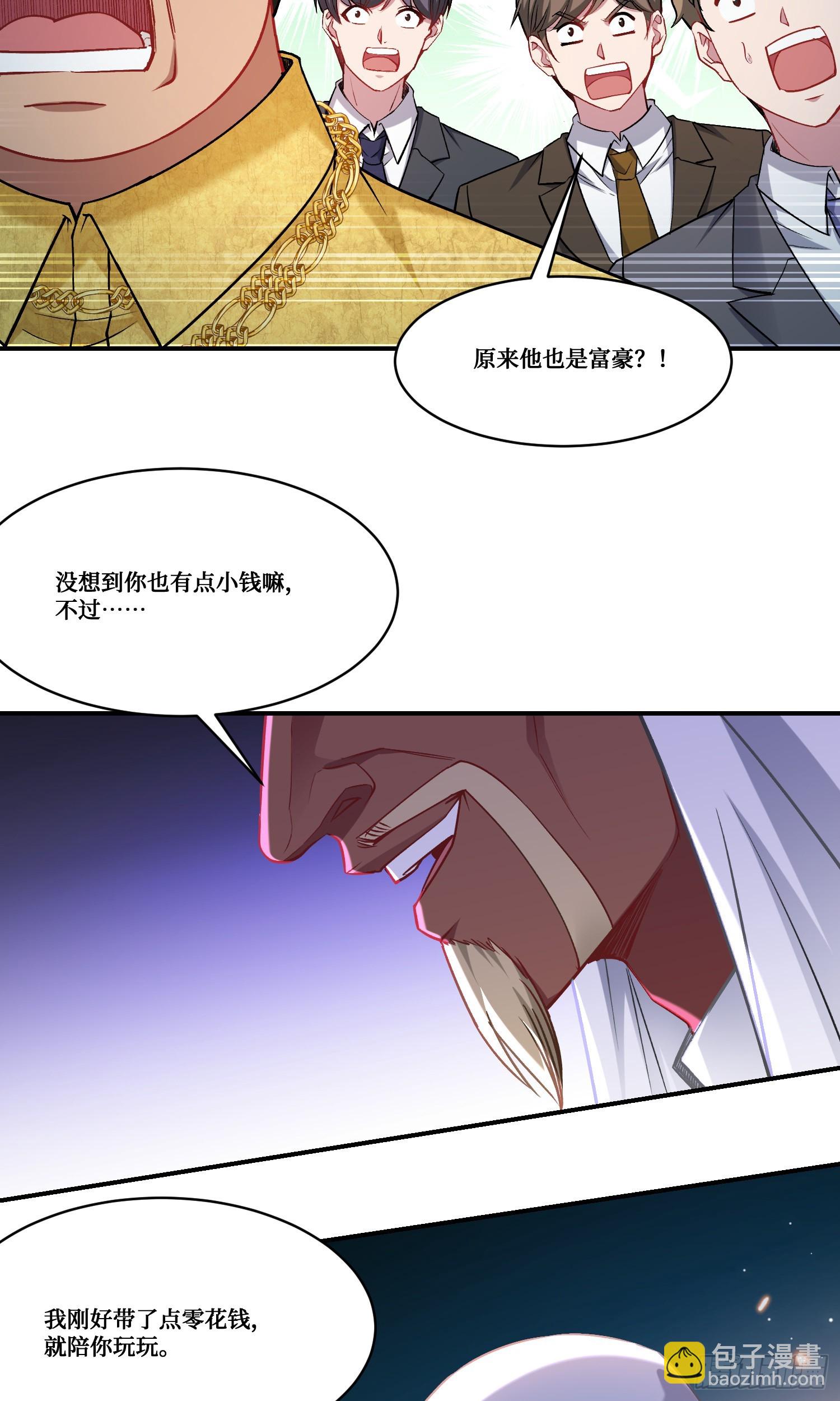 第161话：几个亿啊这么嚣张？-第162话