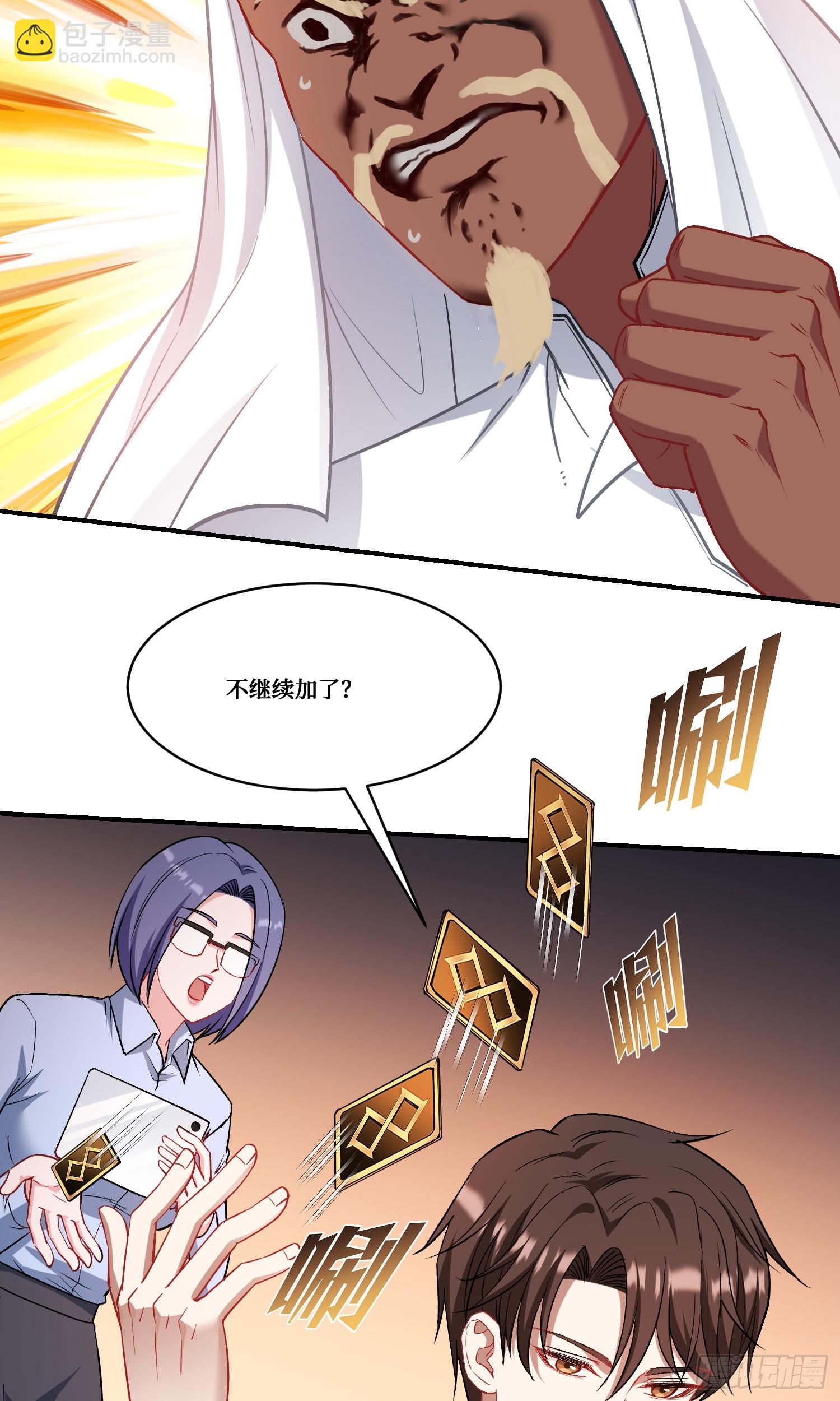 第161话：几个亿啊这么嚣张？-第162话