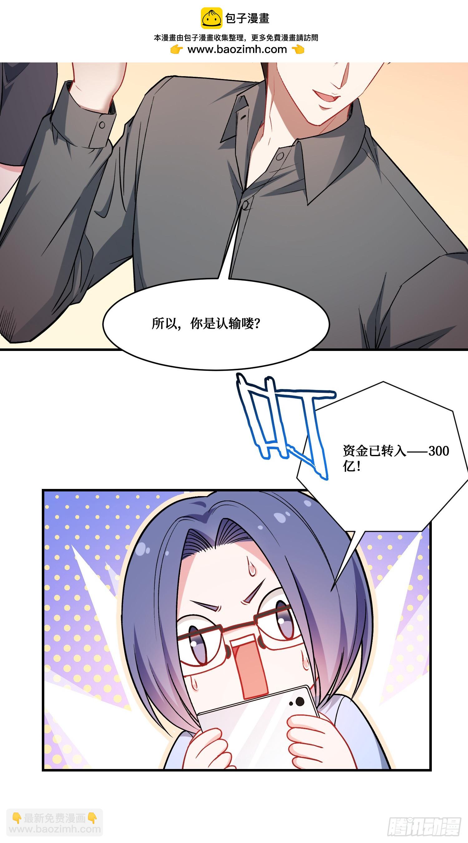 第161话：几个亿啊这么嚣张？-第162话