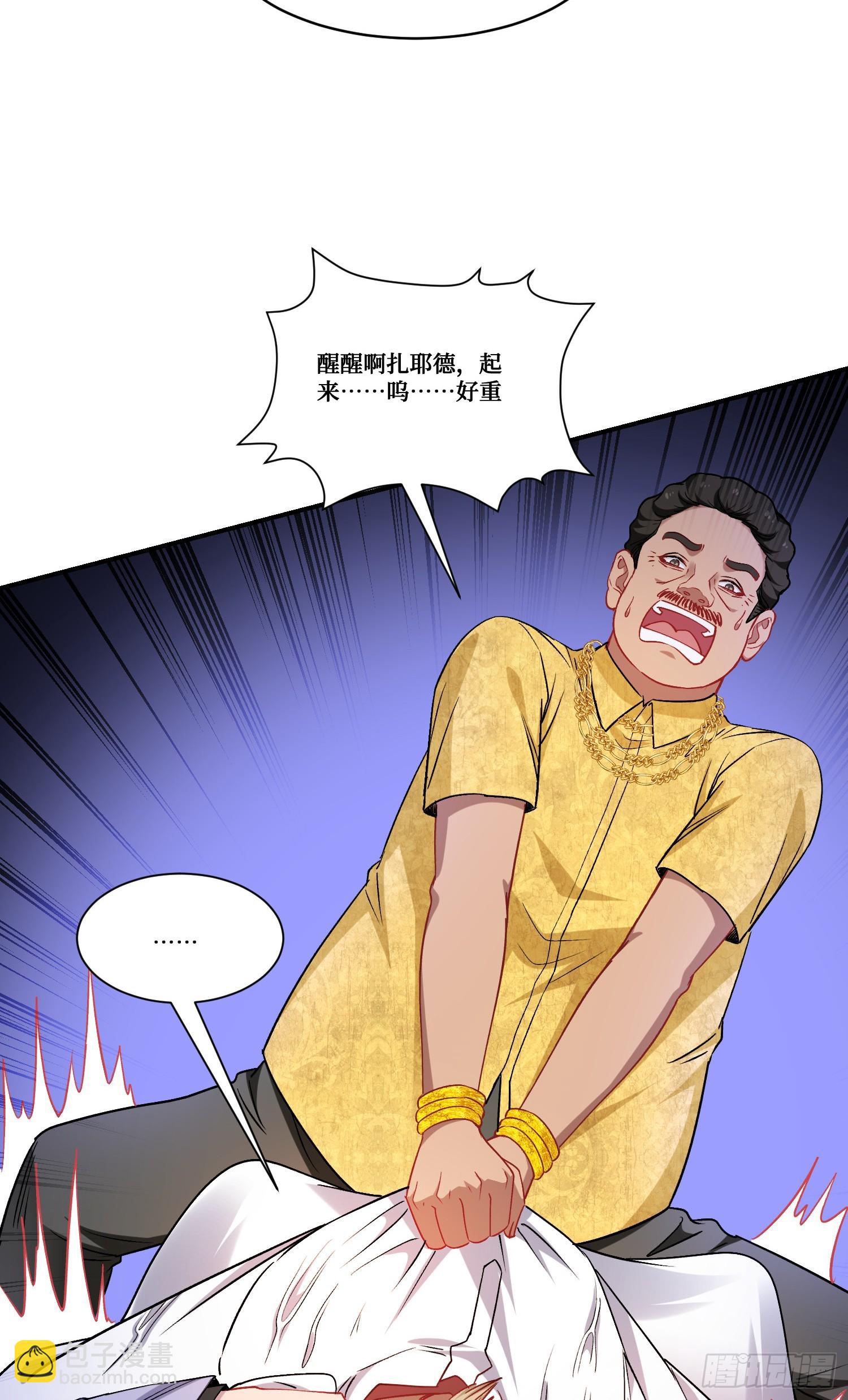 第161话：几个亿啊这么嚣张？-第162话
