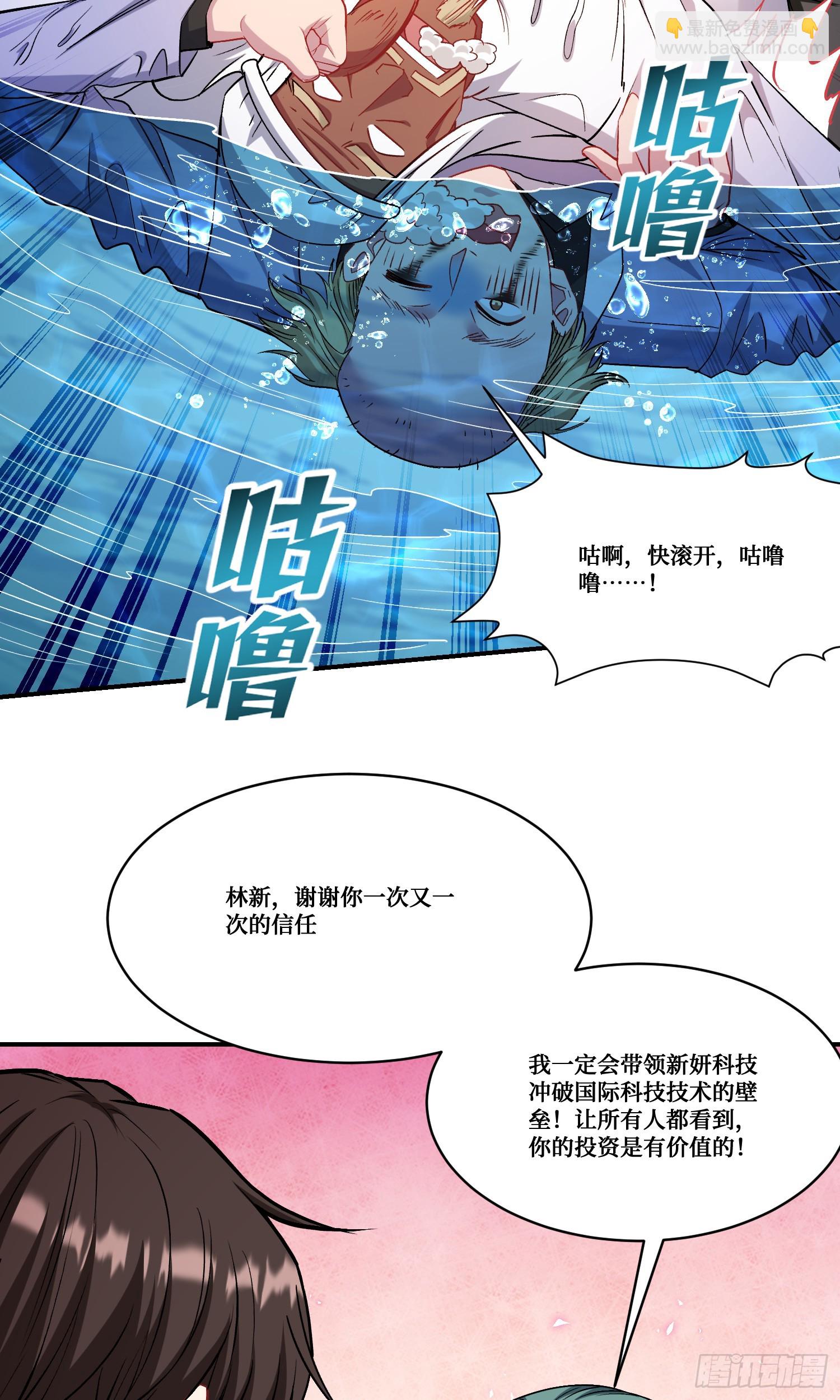 第161话：几个亿啊这么嚣张？-第162话