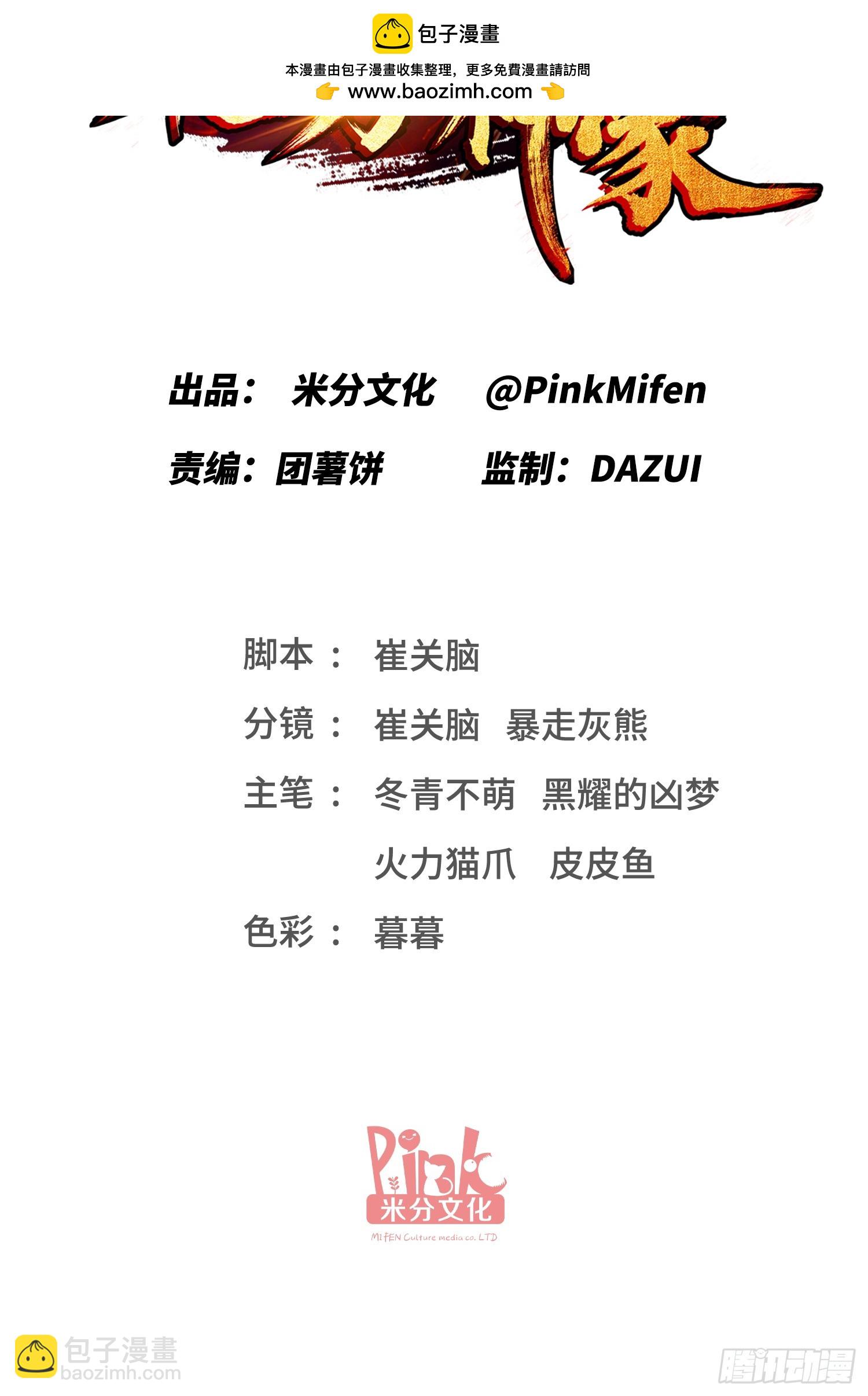 第163话：我要你们都幸福-第164话