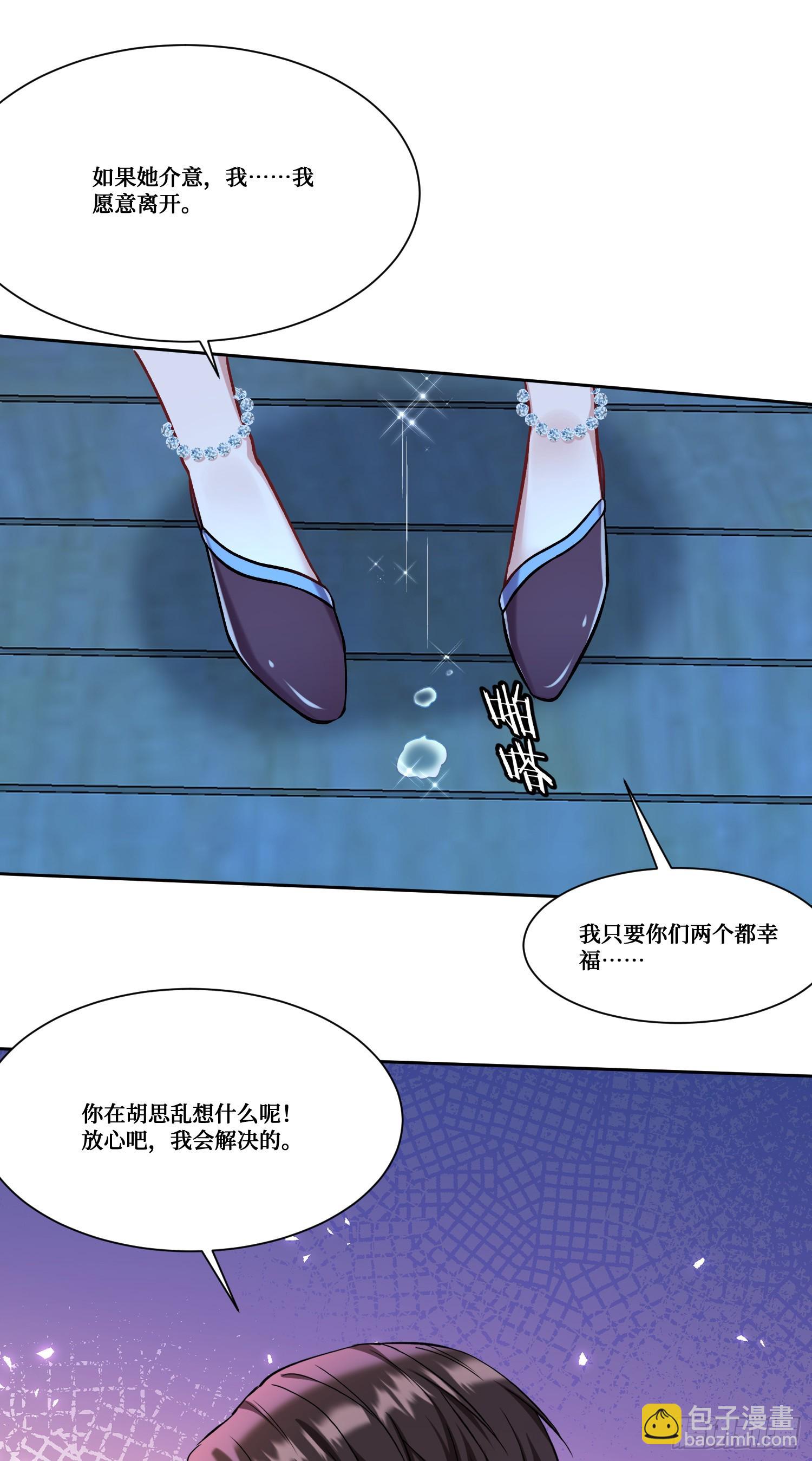 第163话：我要你们都幸福-第164话