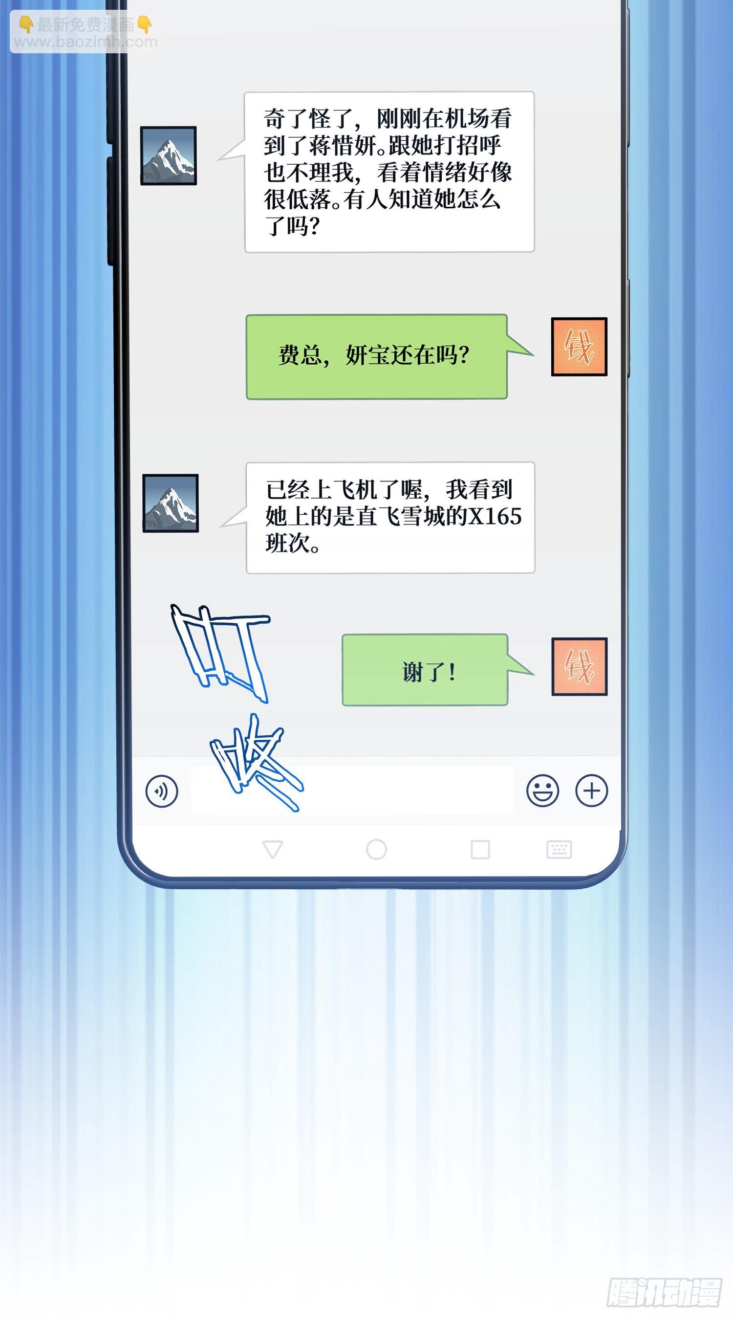第163话：我要你们都幸福-第164话