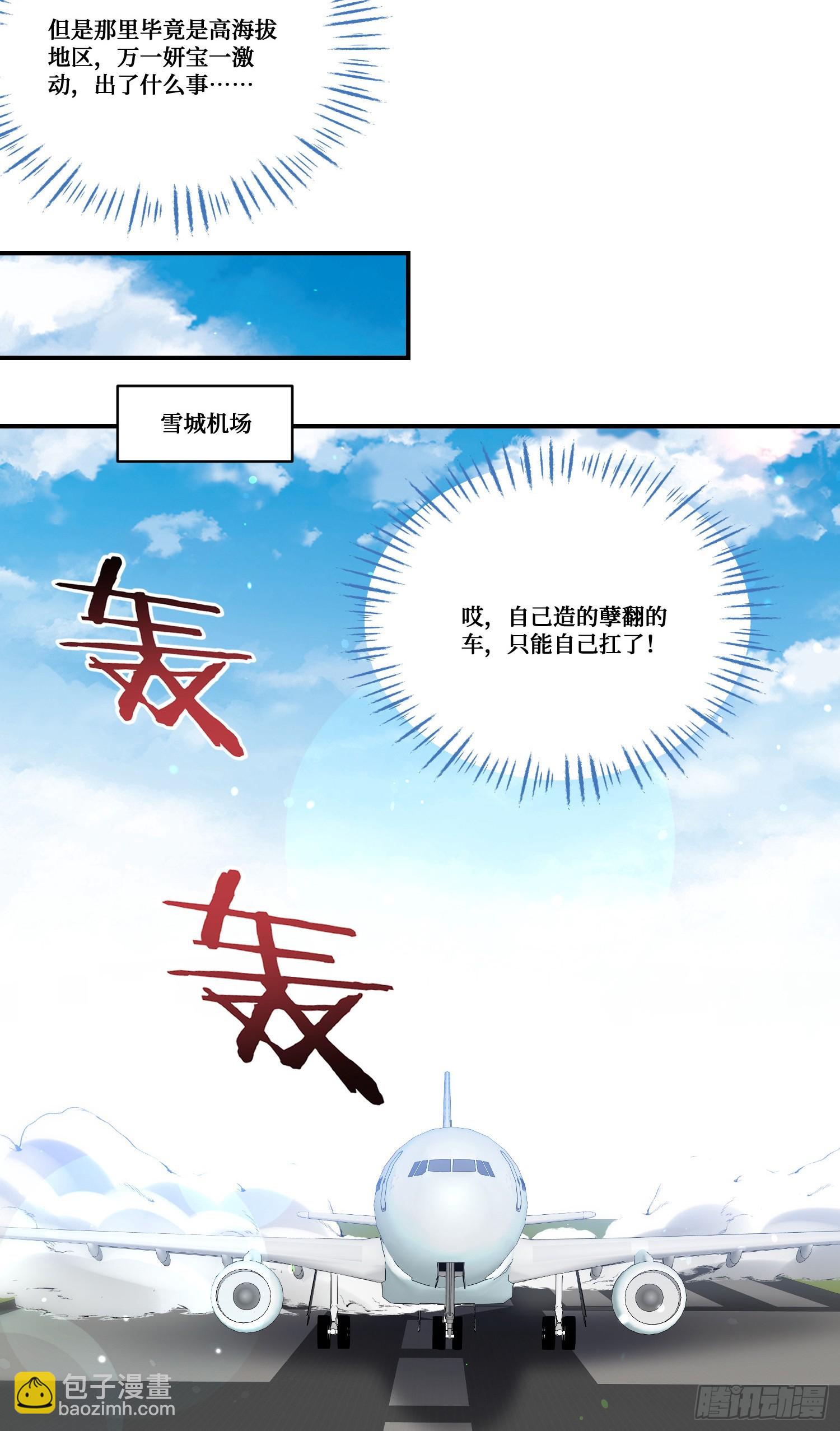 第163话：我要你们都幸福-第164话
