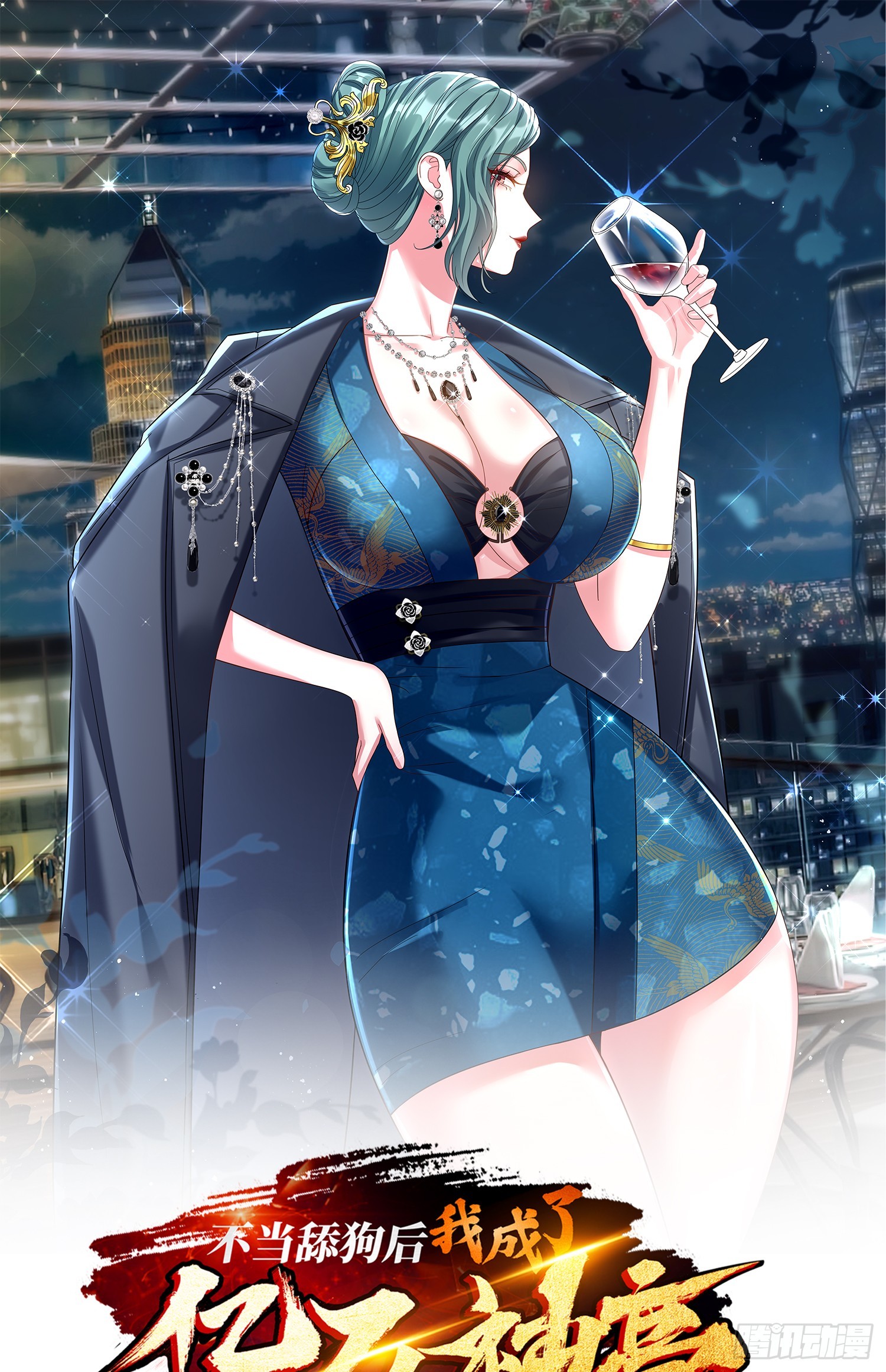 第165话：老板，来点茶叶不？-第166话