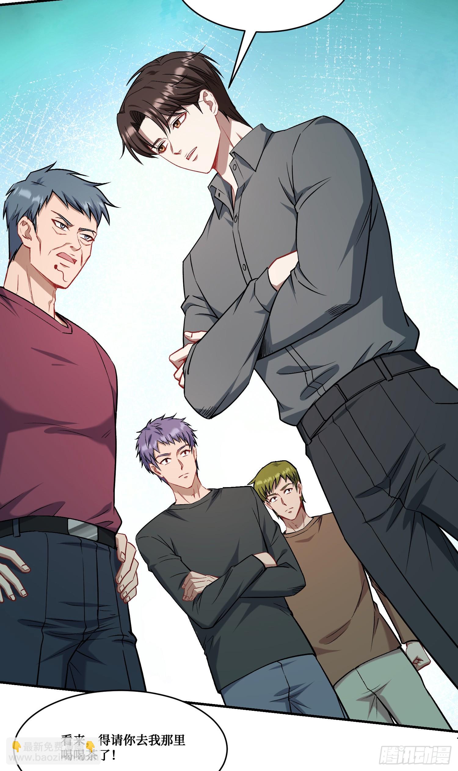 第165话：老板，来点茶叶不？-第166话