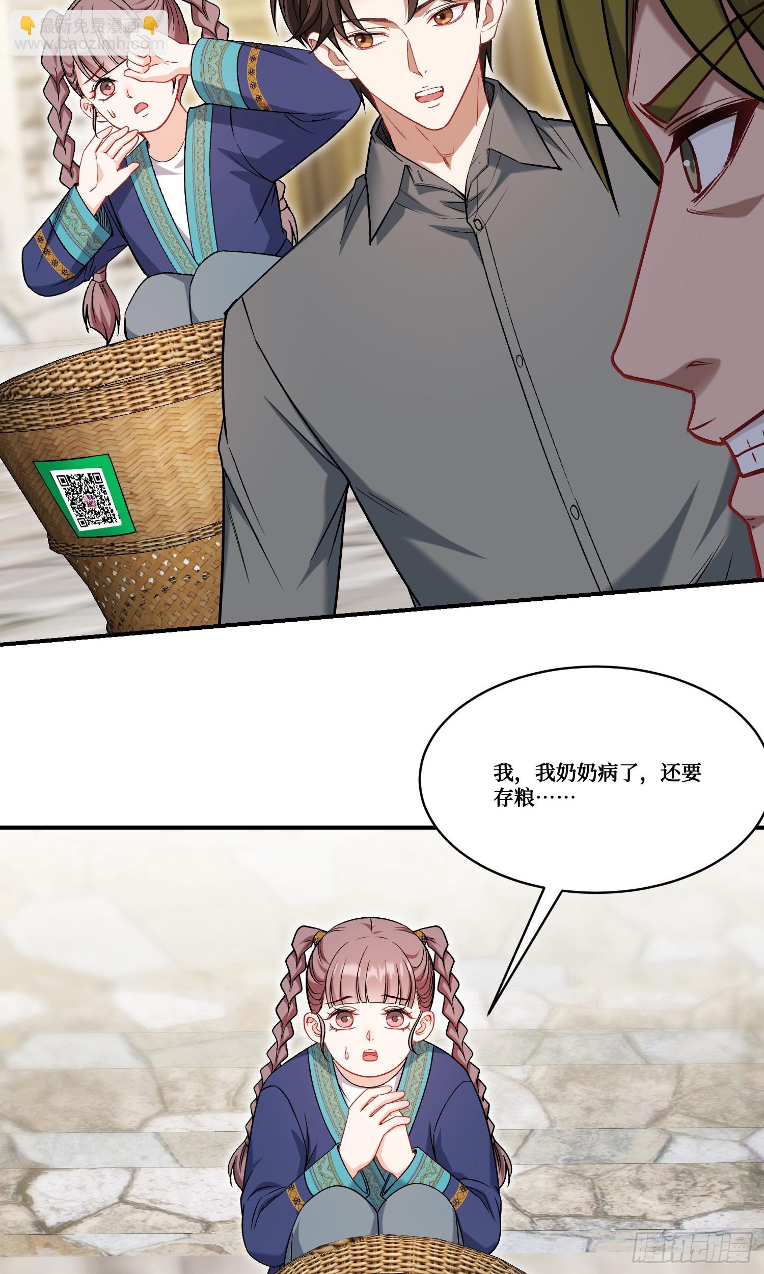 第165话：老板，来点茶叶不？-第166话