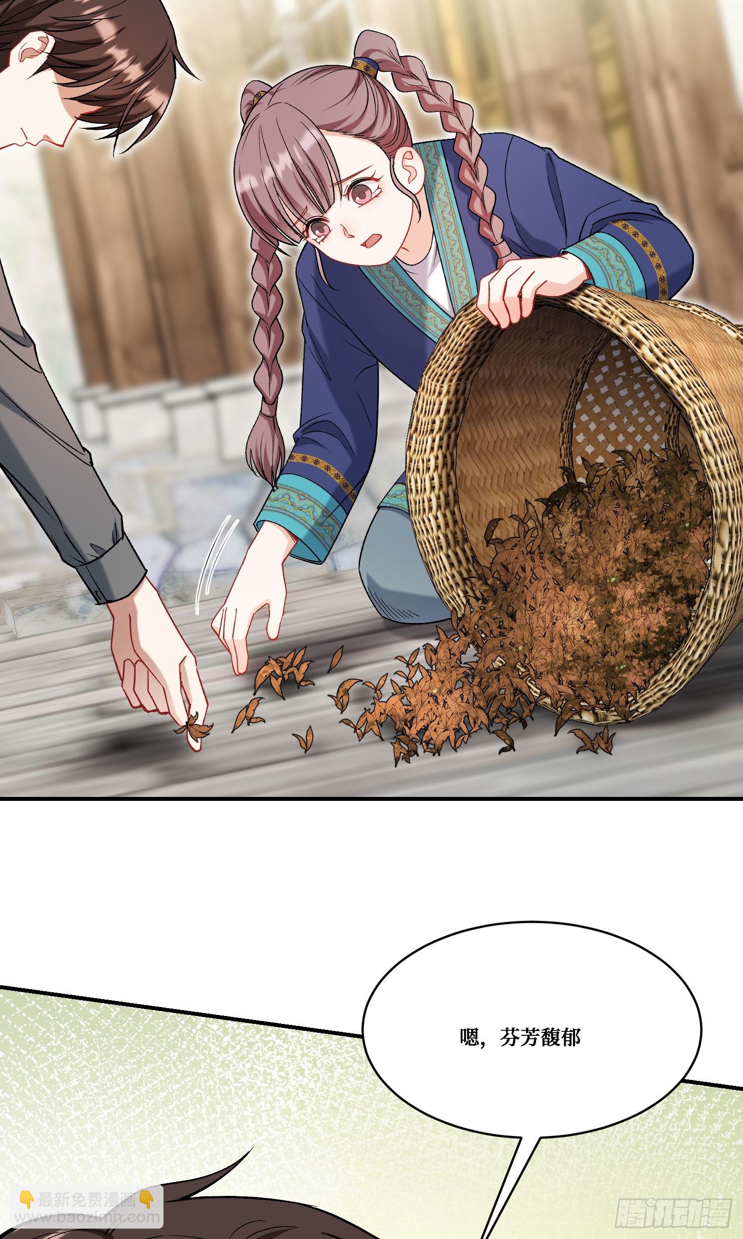 第165话：老板，来点茶叶不？-第166话