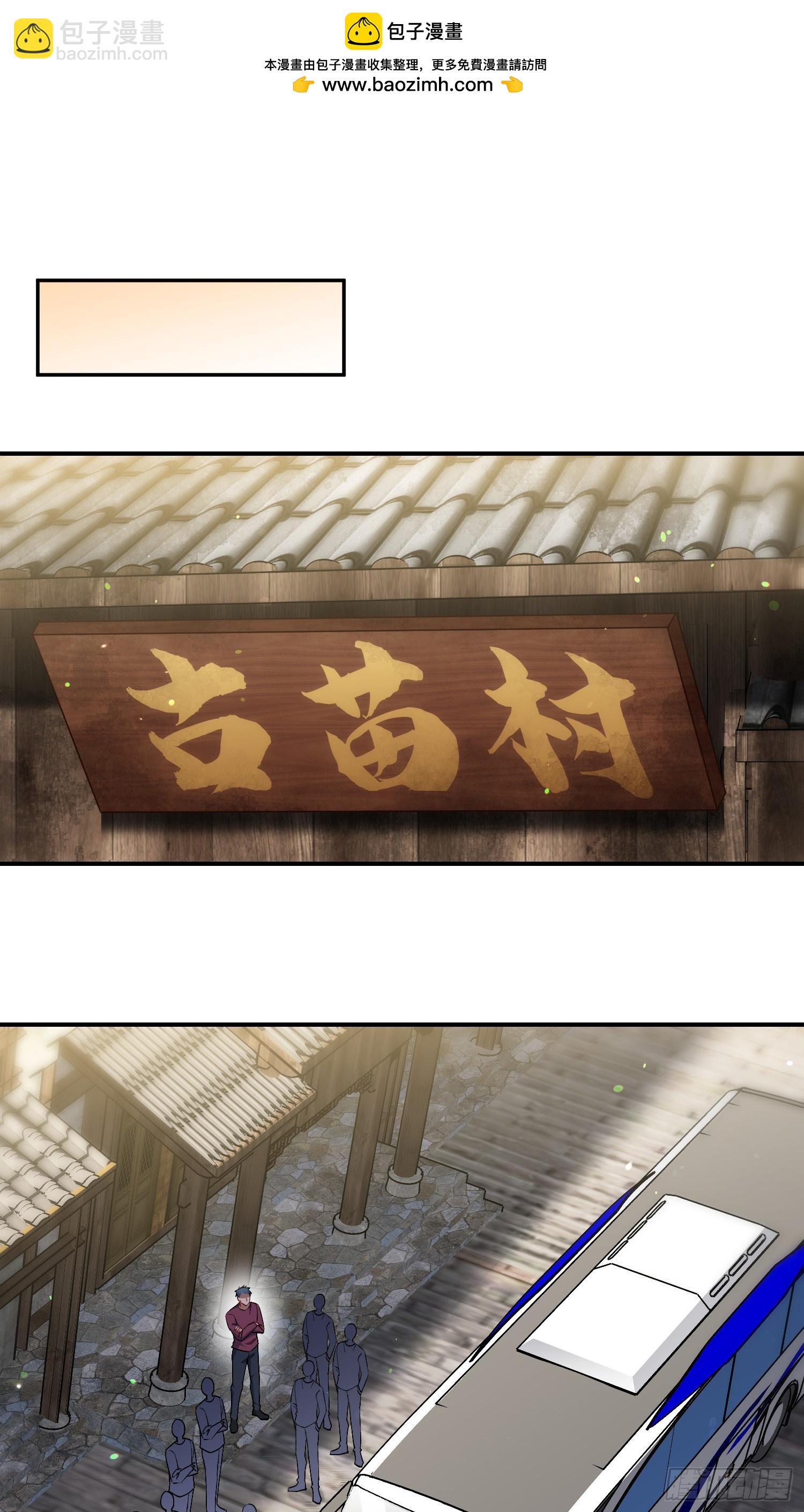 第165话：老板，来点茶叶不？-第166话