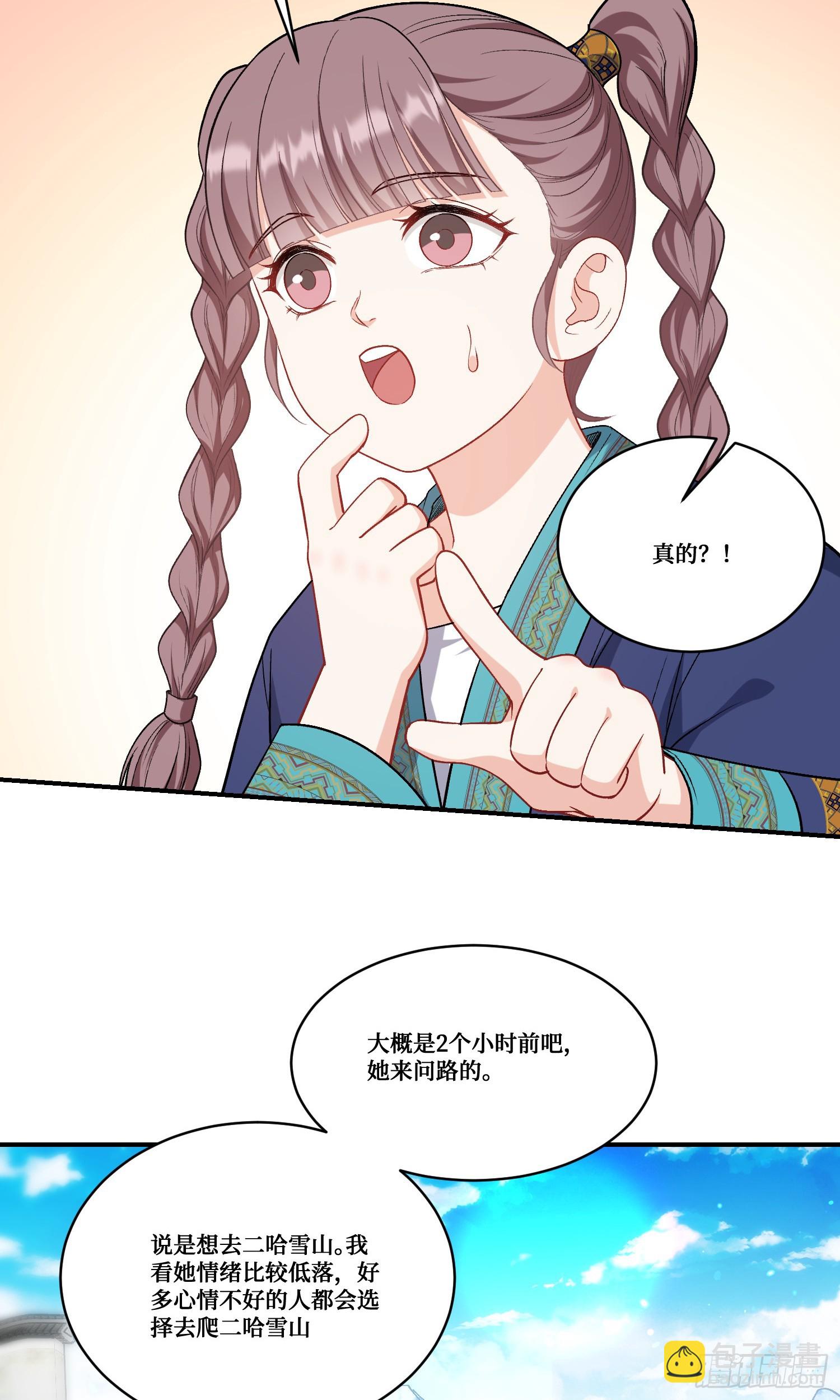 第165话：老板，来点茶叶不？-第166话