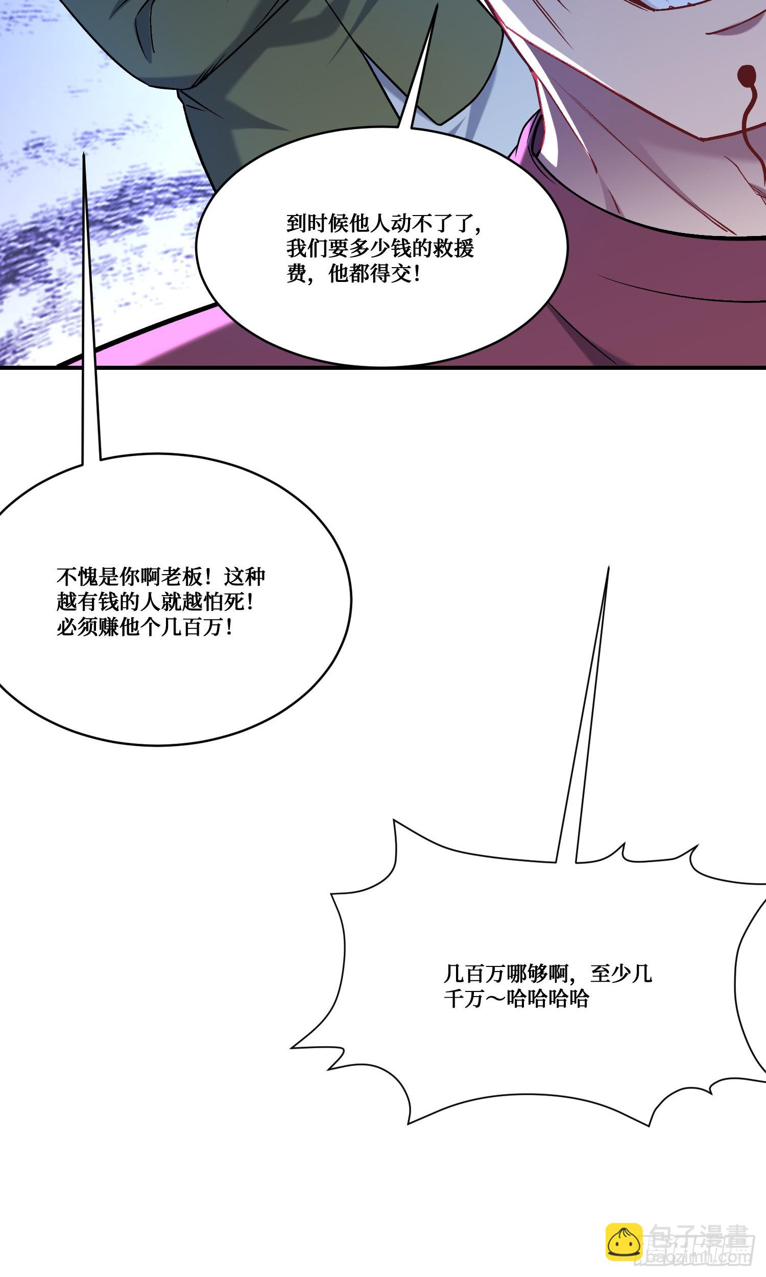 第165话：老板，来点茶叶不？-第166话