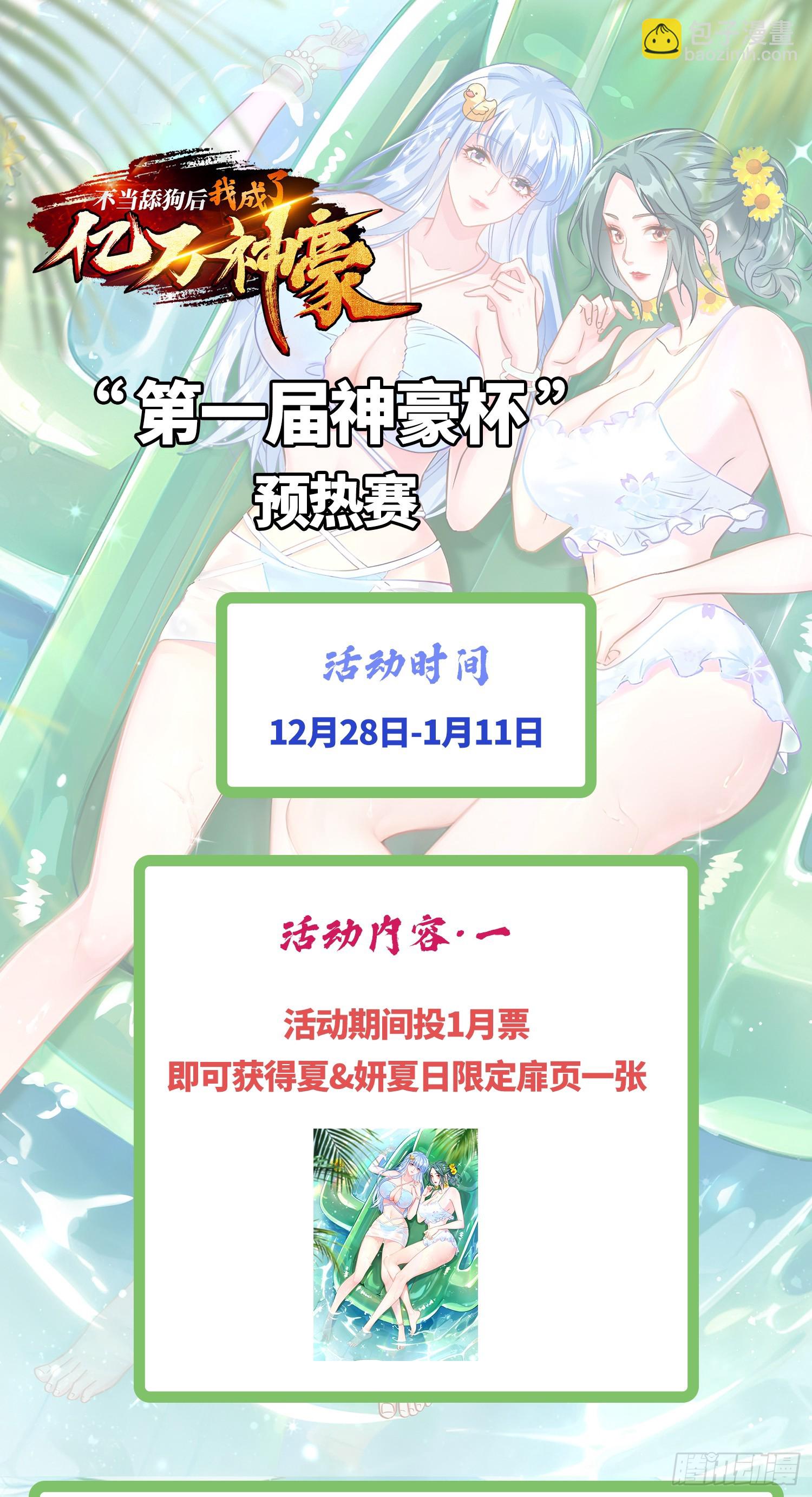 第165话：老板，来点茶叶不？-第166话