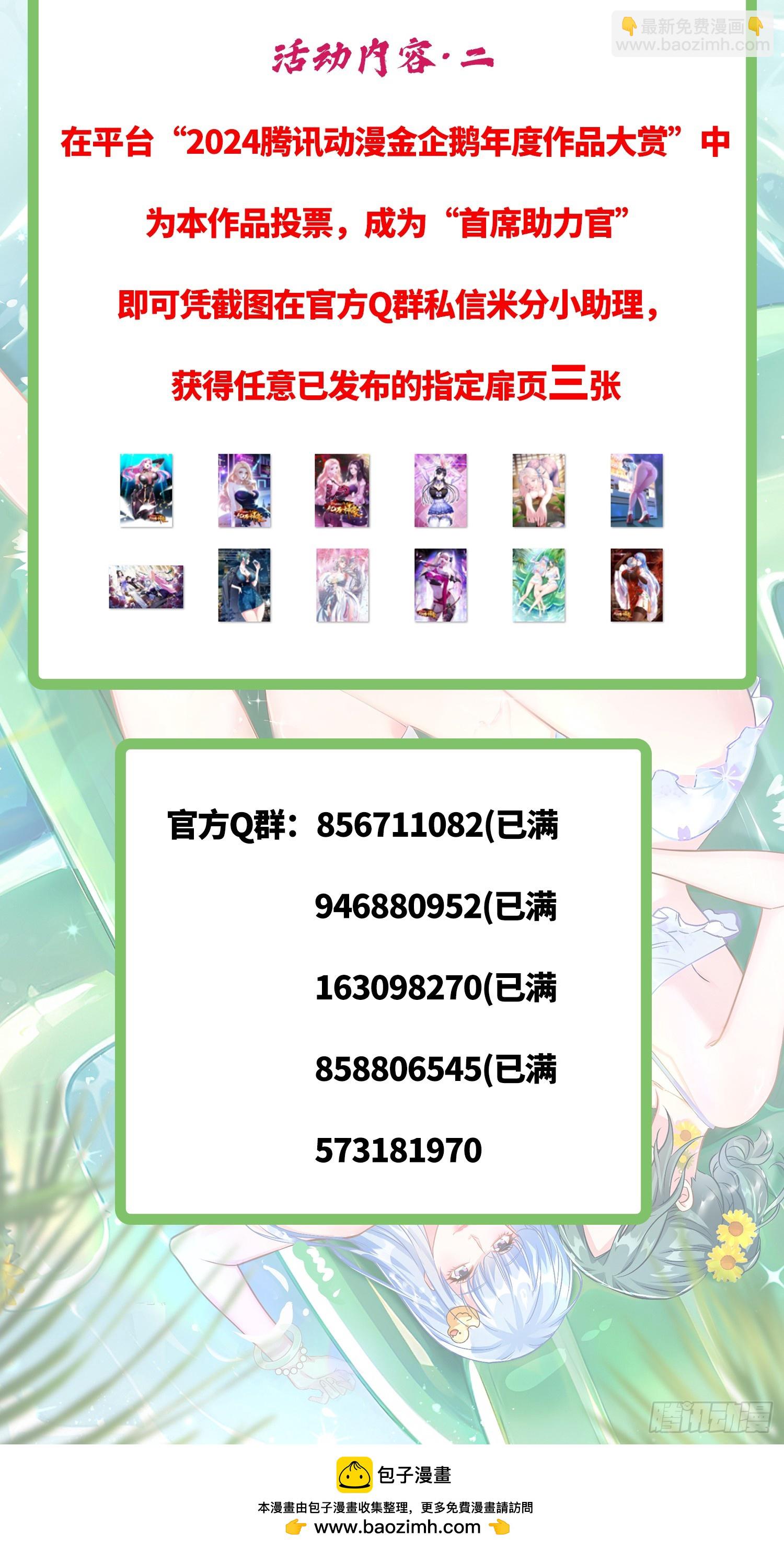 第165话：老板，来点茶叶不？-第166话