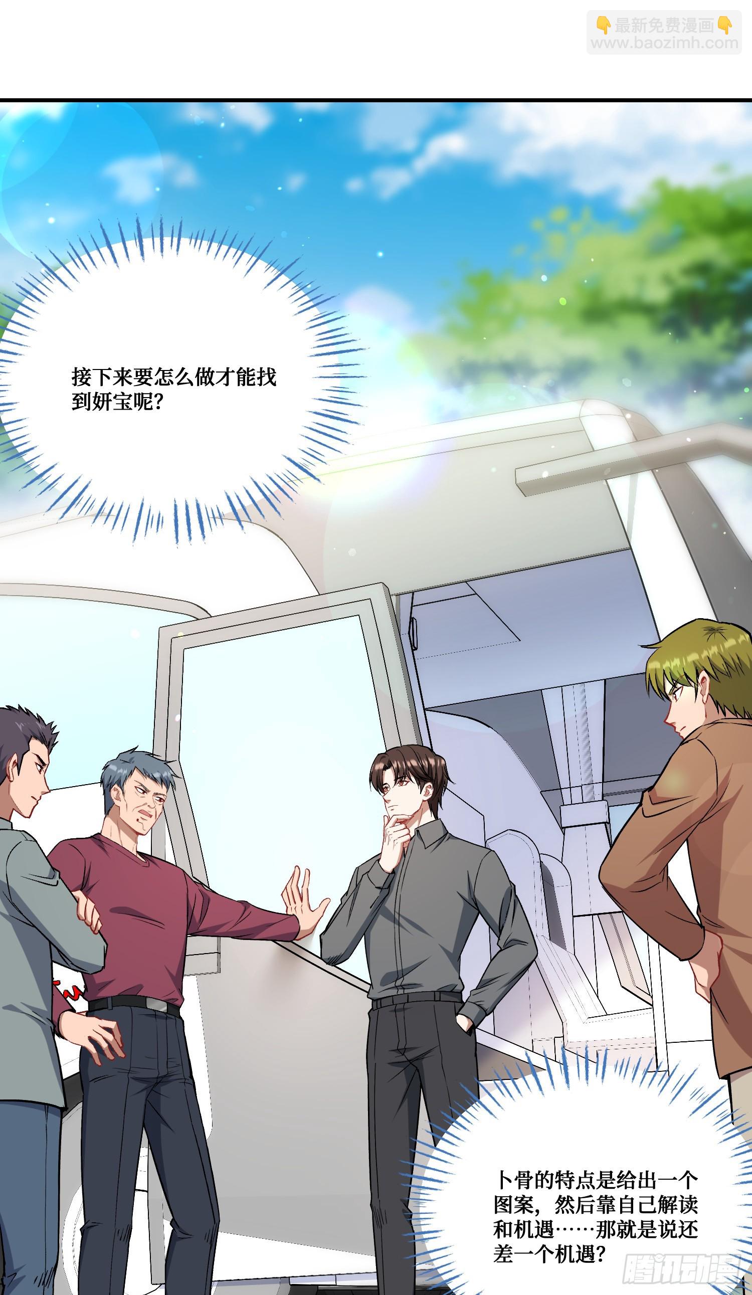 第165话：老板，来点茶叶不？-第166话