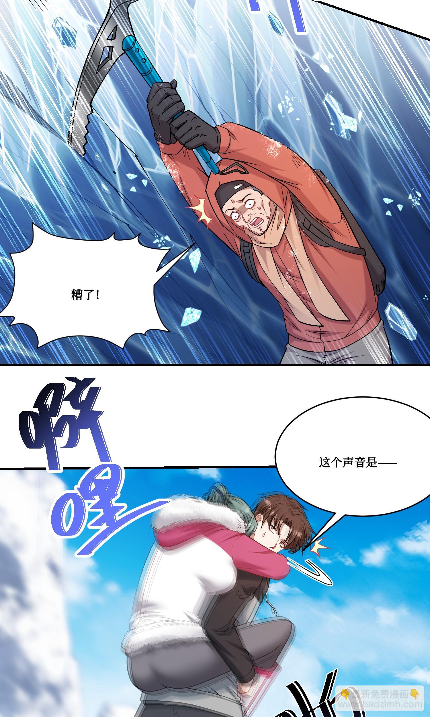 第167话：优雅，太优雅了！(1/2)-第168话
