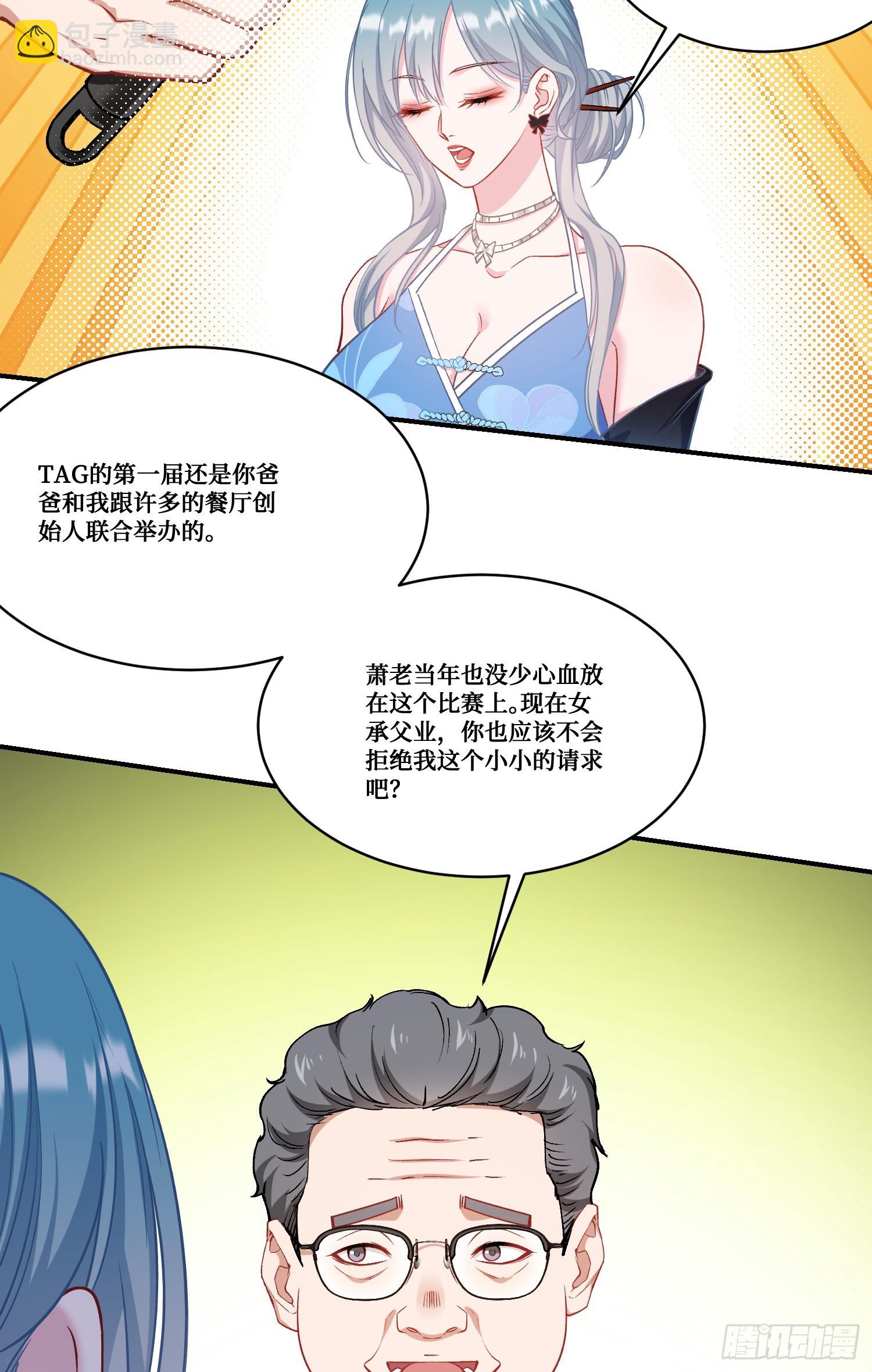第169话：厨神大赛！(1/2)-第170话