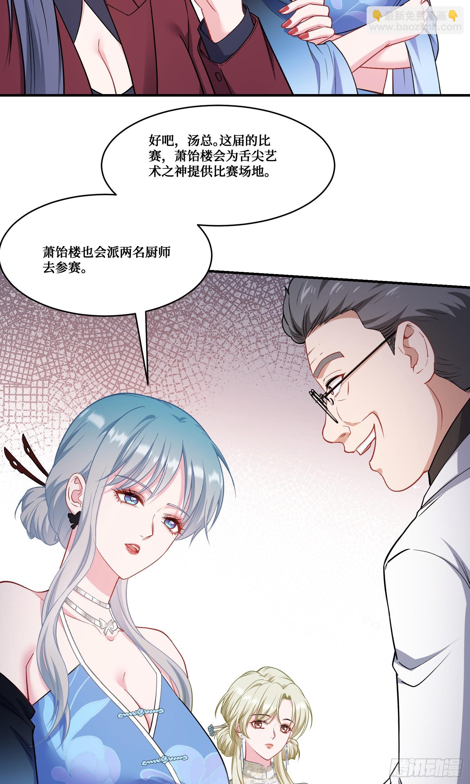 第169话：厨神大赛！(1/2)-第170话