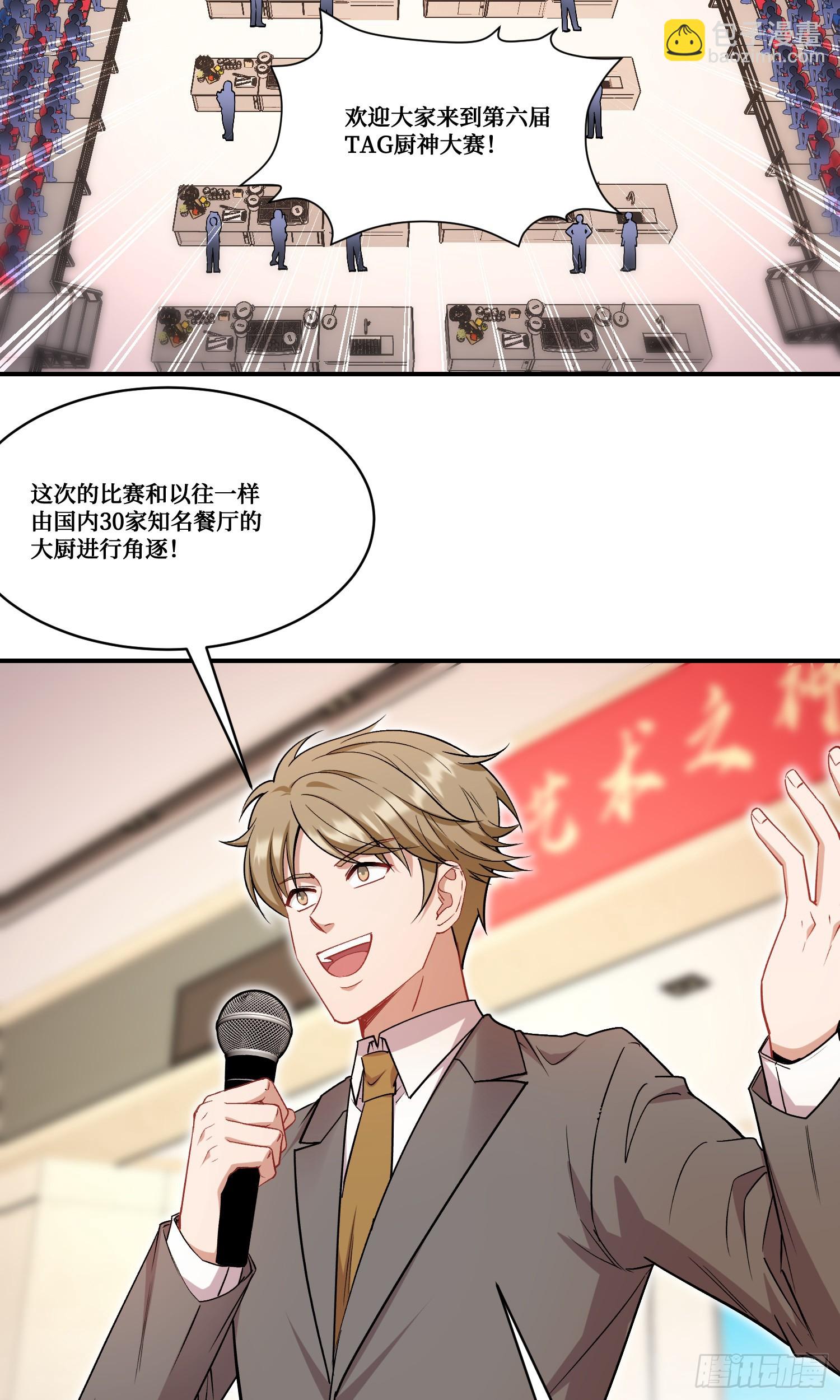 第169话：厨神大赛！(1/2)-第170话