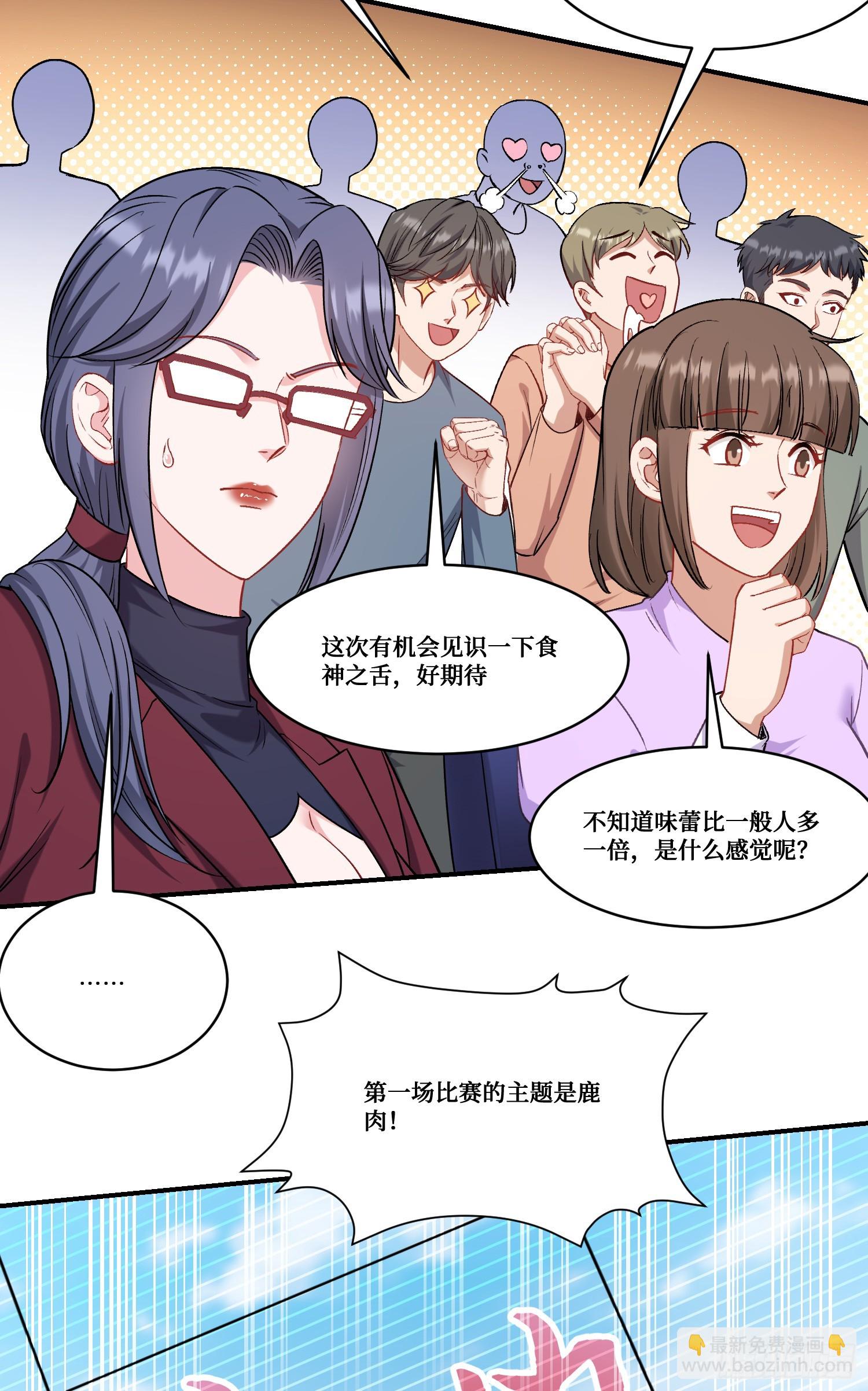 第169话：厨神大赛！(1/2)-第170话