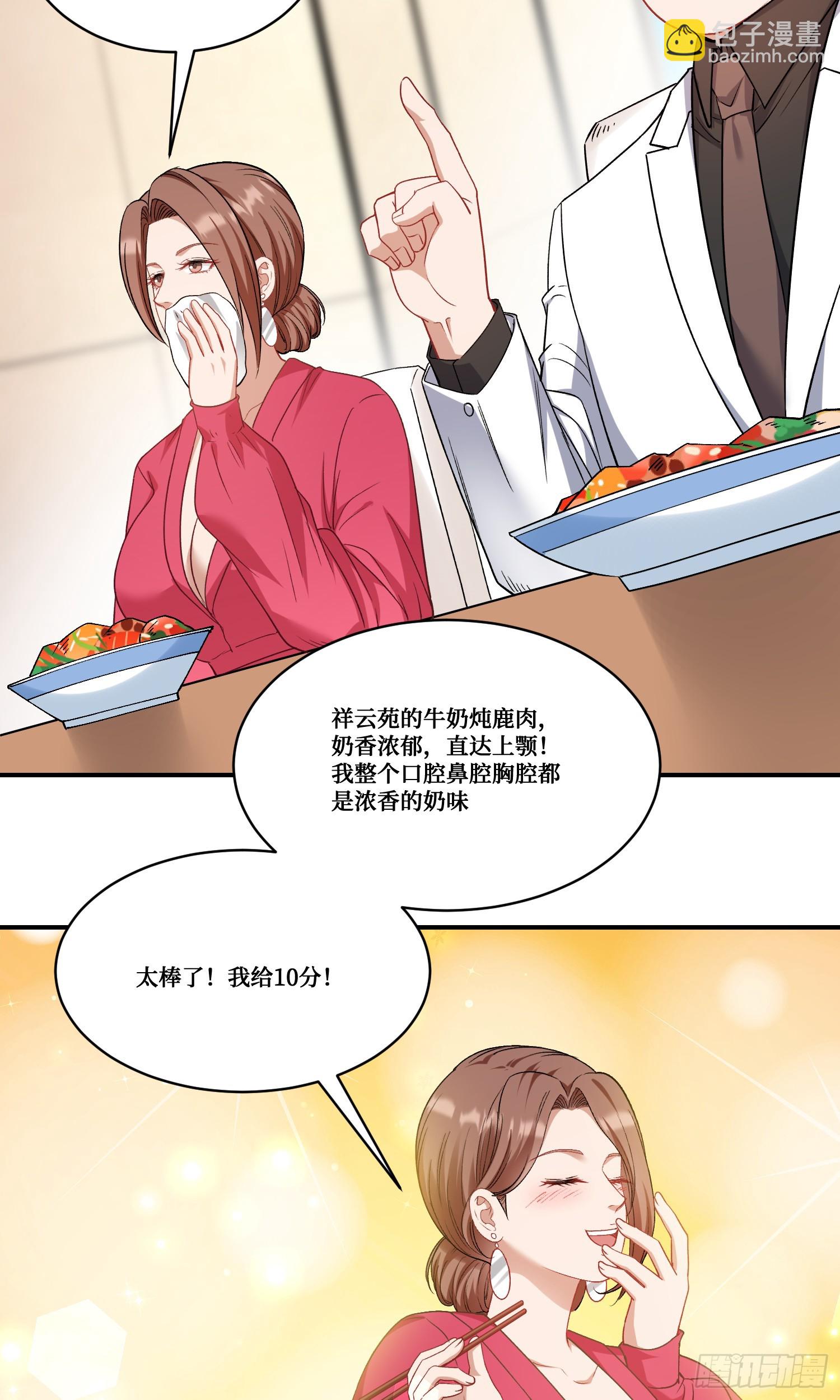 第169话：厨神大赛！(1/2)-第170话