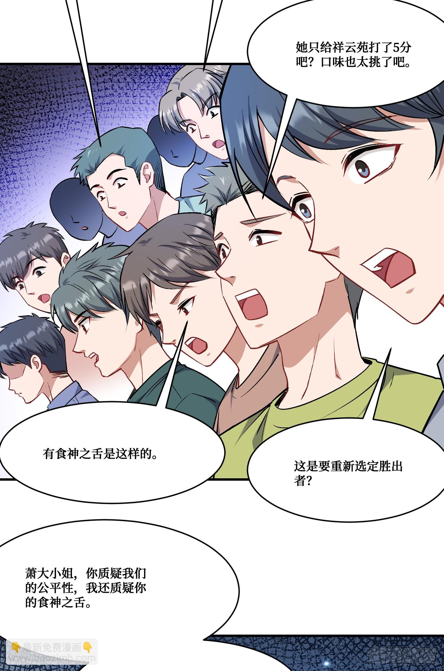 第169话：厨神大赛！(1/2)-第170话