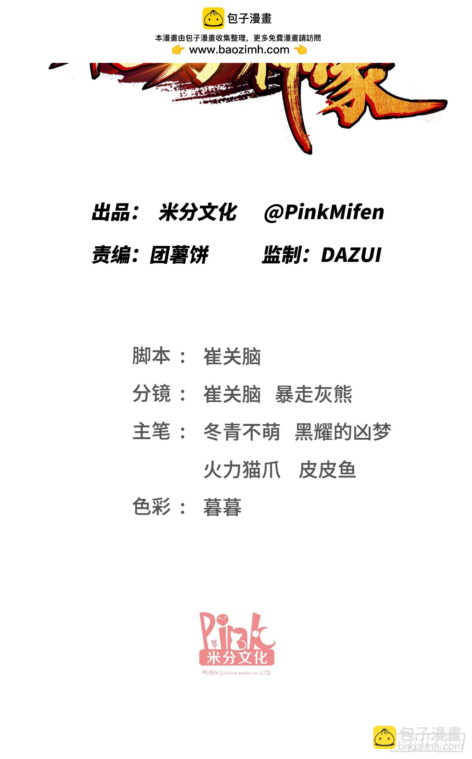 第171话：你们在干什么啊！！-第172话