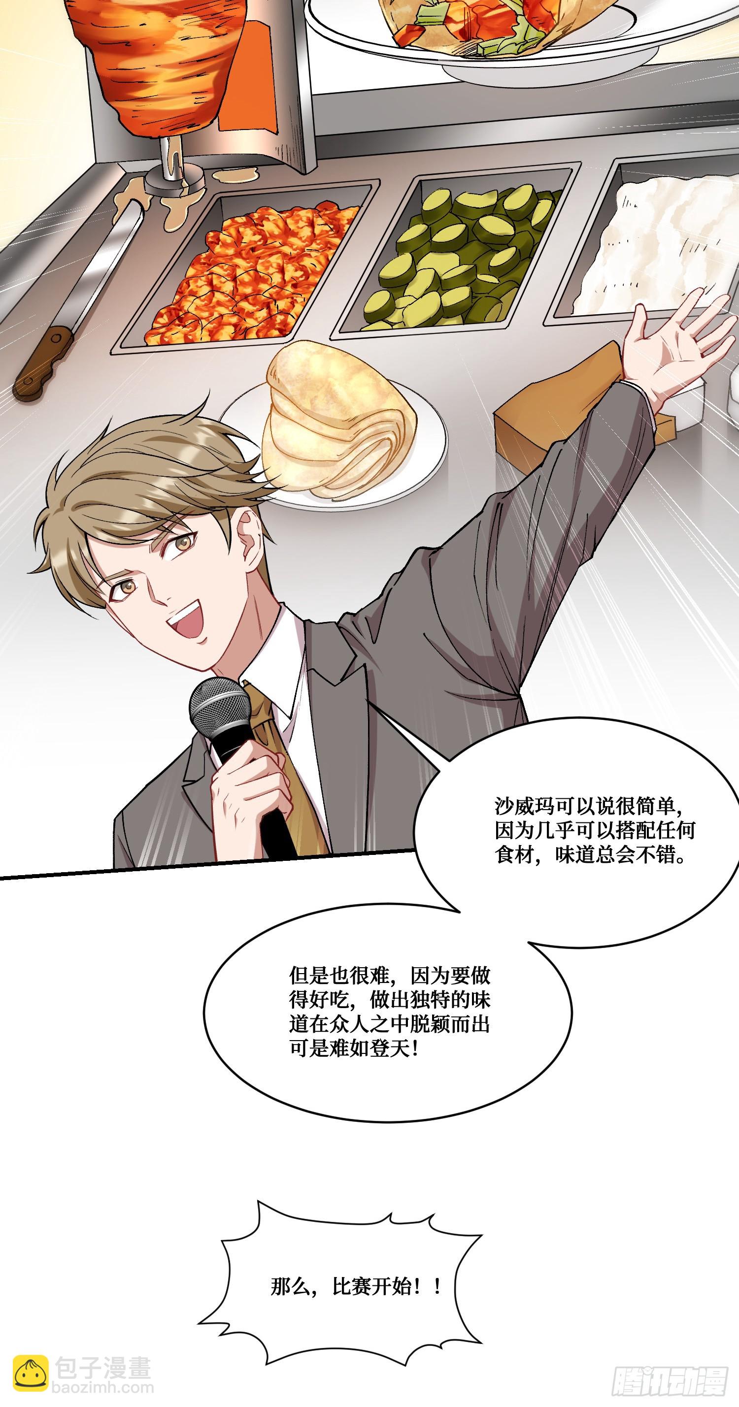 第171话：你们在干什么啊！！-第172话