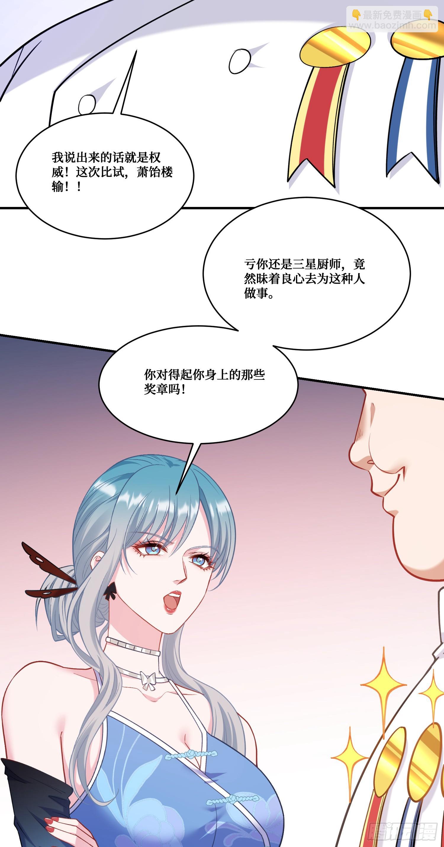 第173话：好吃到飞起~-第174话