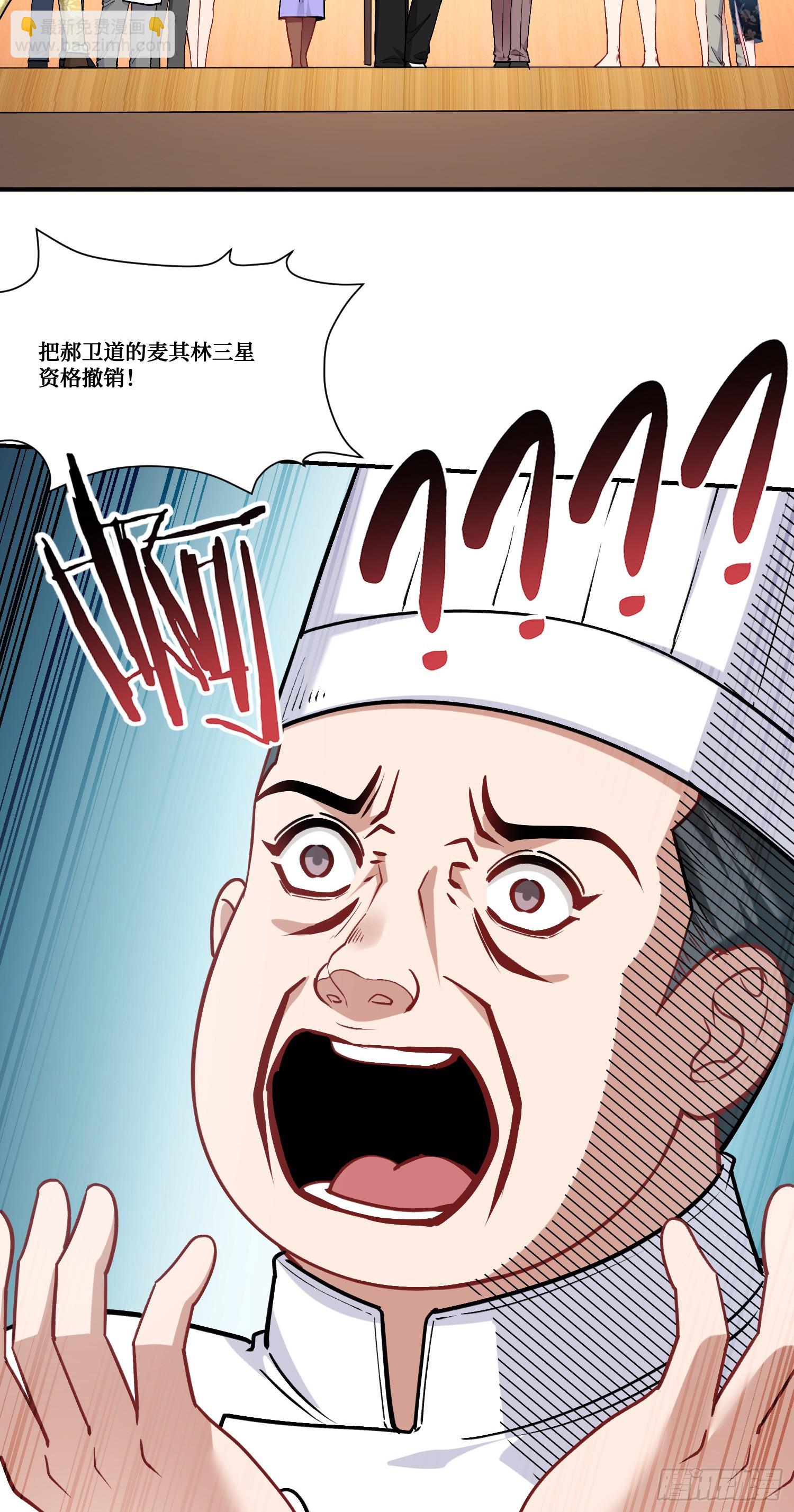 第173话：好吃到飞起~-第174话