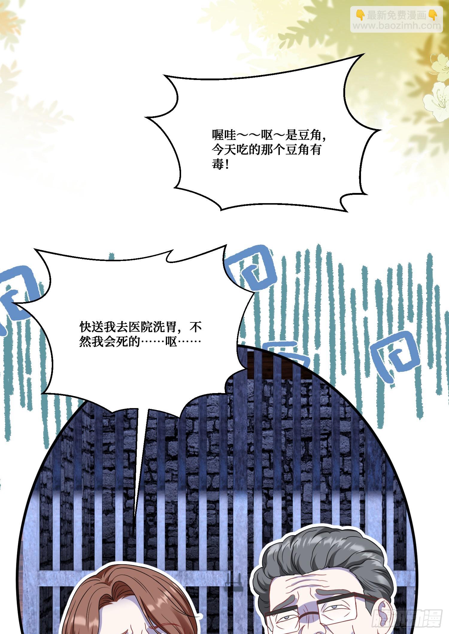 第173话：好吃到飞起~-第174话